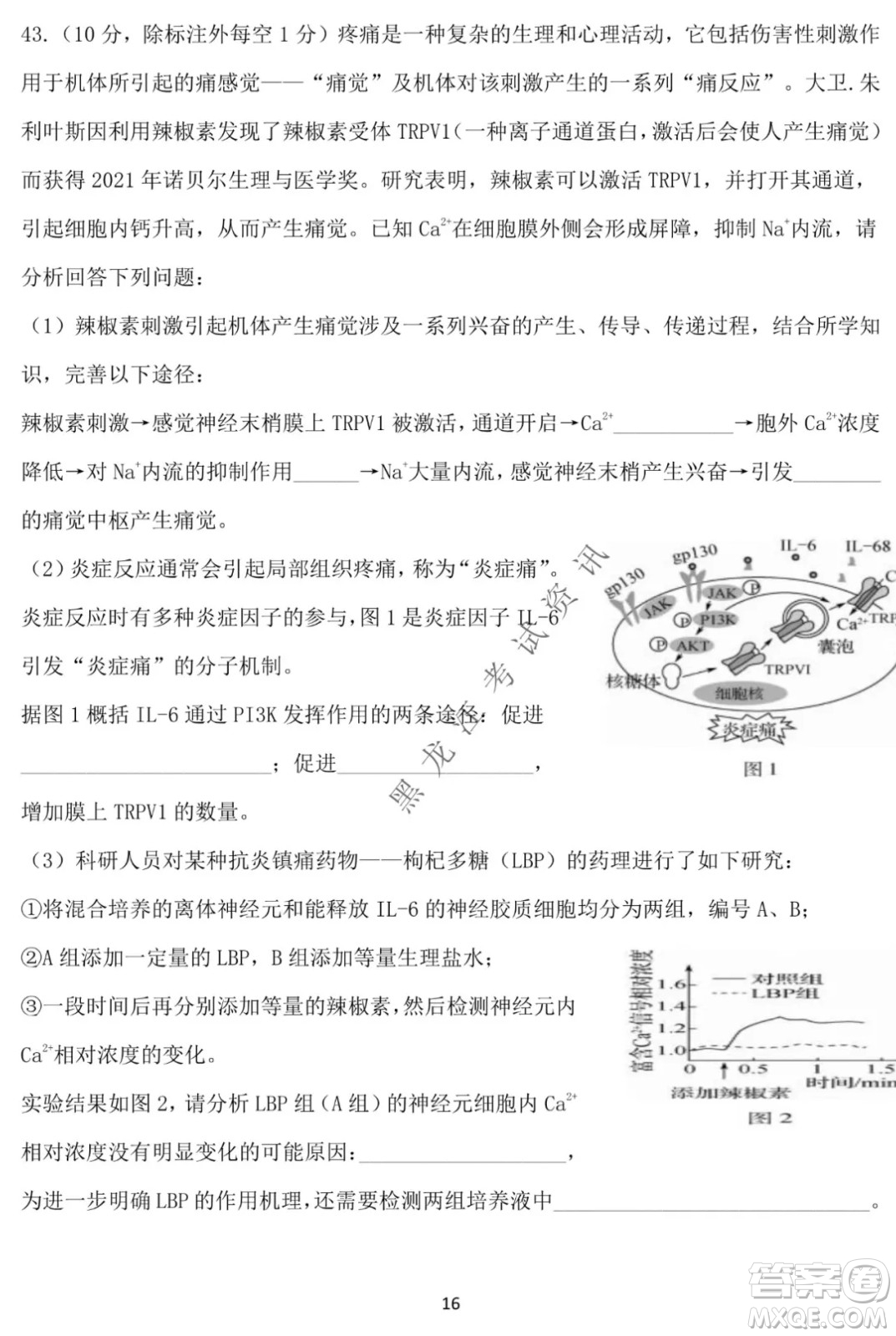 德強(qiáng)高中2021-2022學(xué)年度上學(xué)期期末驗(yàn)收考試高三學(xué)年清北生物試題及答案