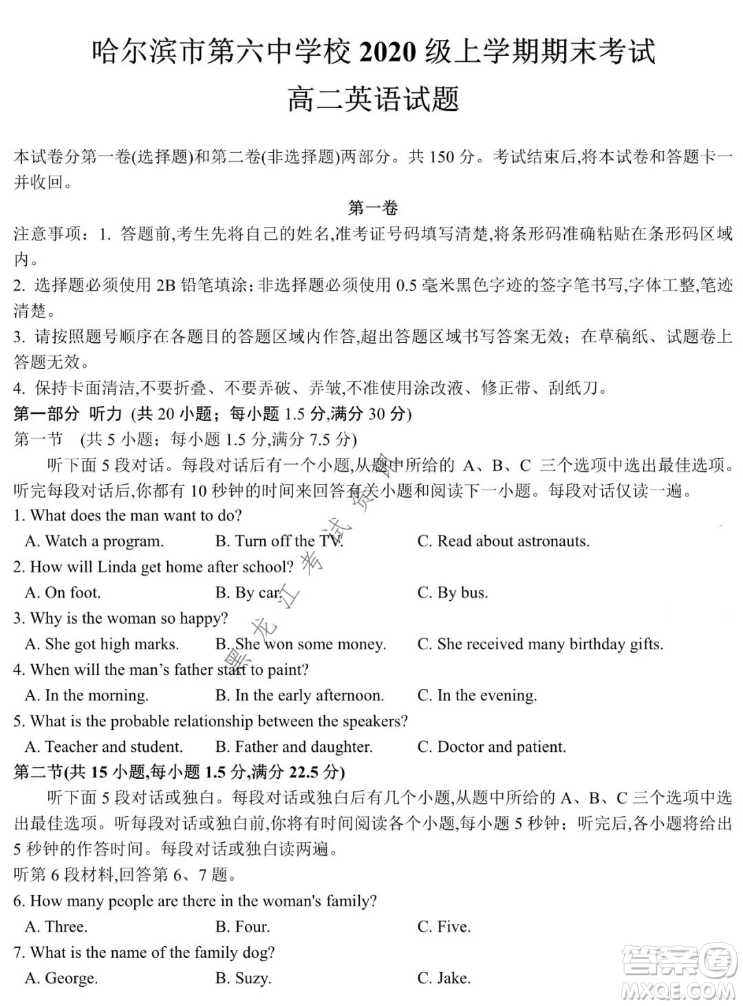 哈爾濱市第六中學(xué)校2020級(jí)上學(xué)期期末考試高二英語試題及答案