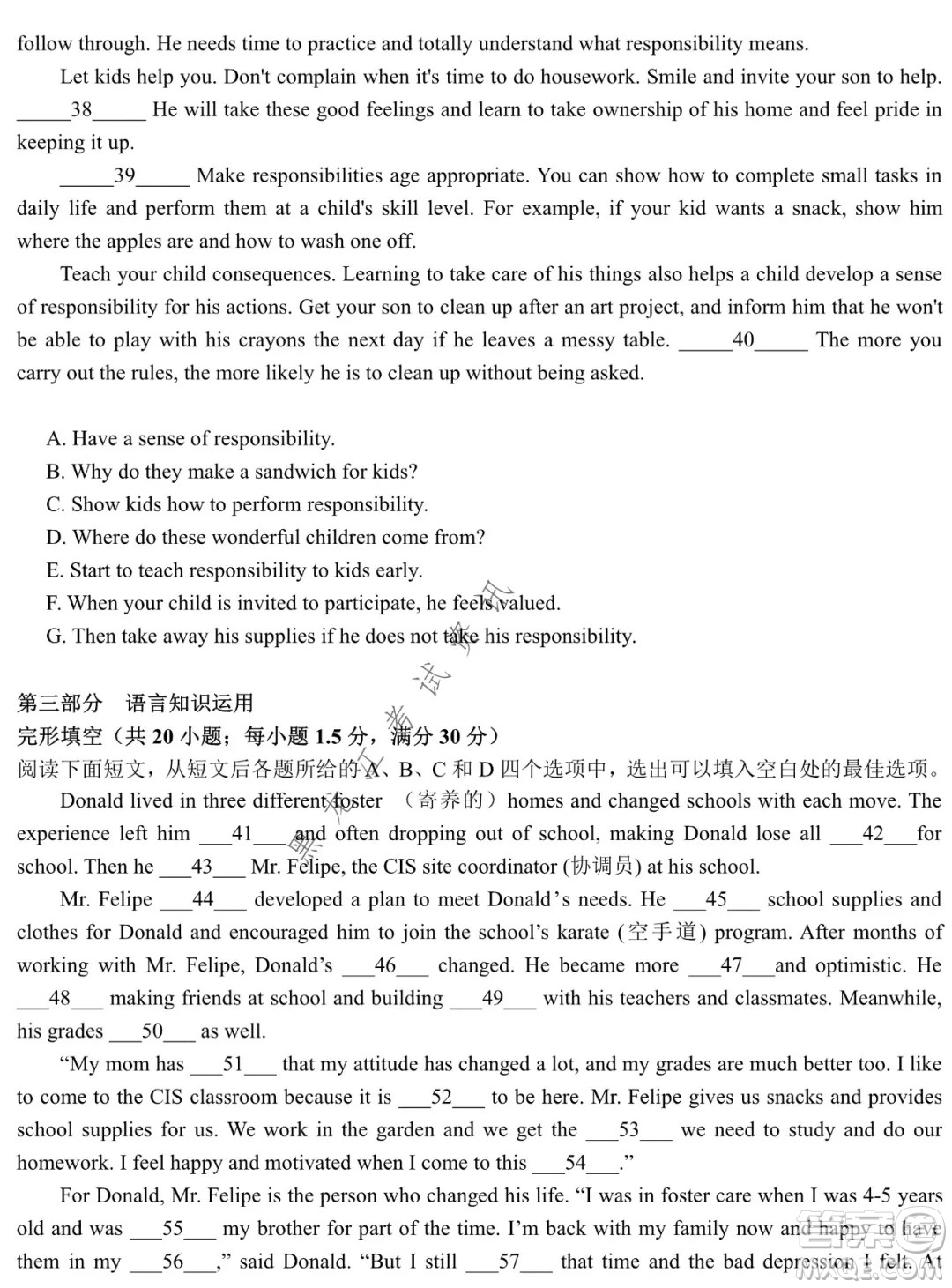 哈爾濱市第六中學(xué)校2020級(jí)上學(xué)期期末考試高二英語試題及答案