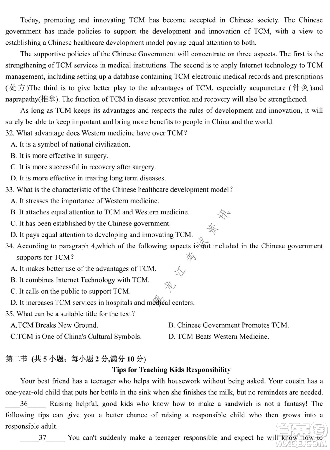 哈爾濱市第六中學(xué)校2020級(jí)上學(xué)期期末考試高二英語試題及答案