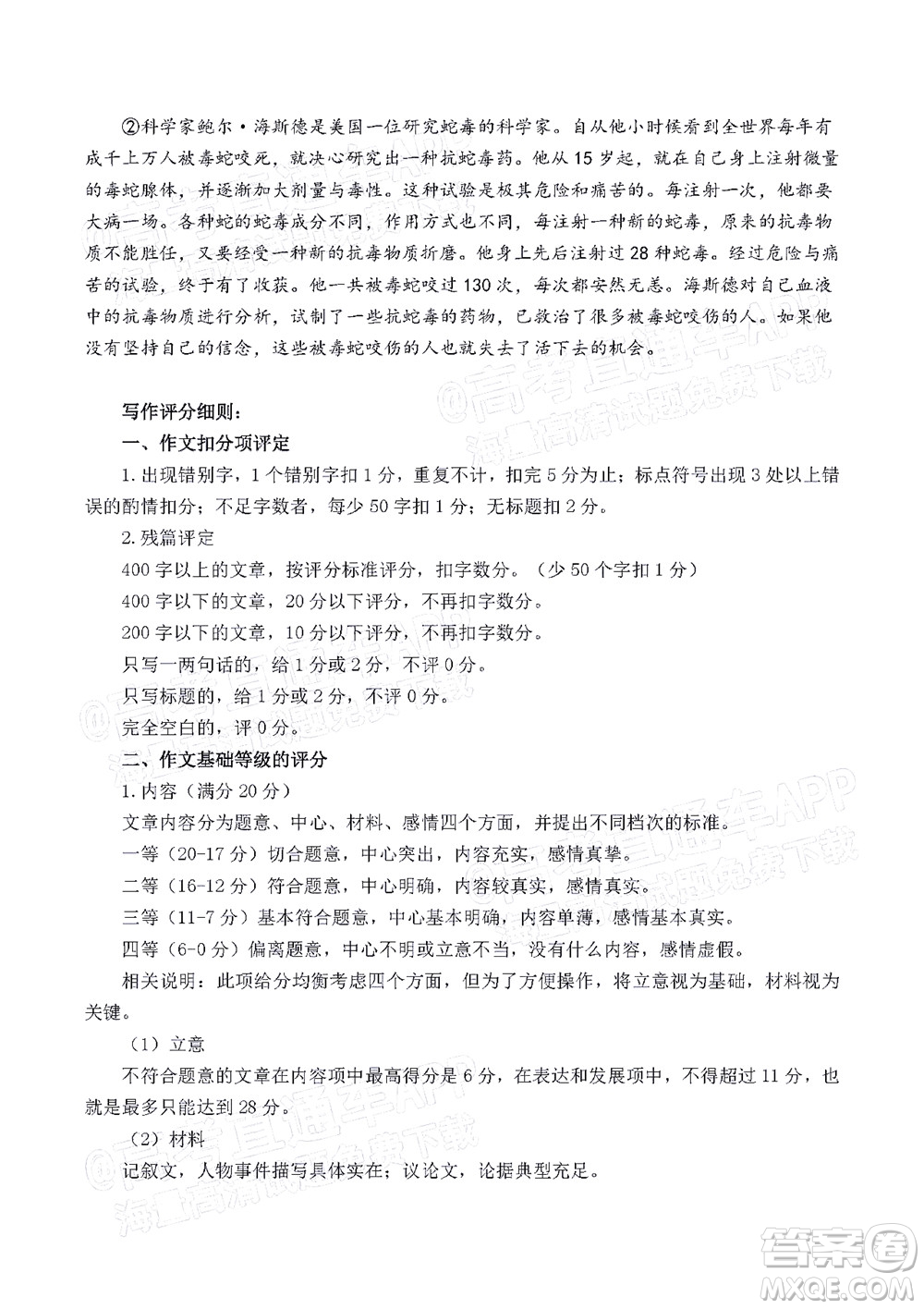 2021-2022學(xué)年漳州市高三畢業(yè)班第一次教學(xué)質(zhì)量檢測語文試題及答案