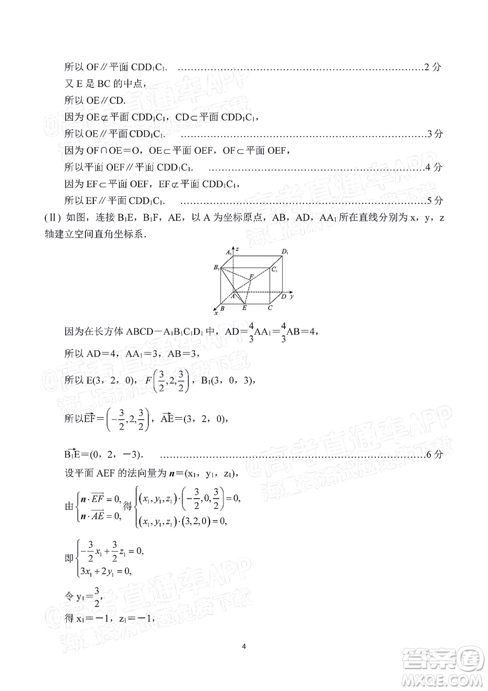 2021-2022學(xué)年漳州市高三畢業(yè)班第一次教學(xué)質(zhì)量檢測數(shù)學(xué)試題及答案