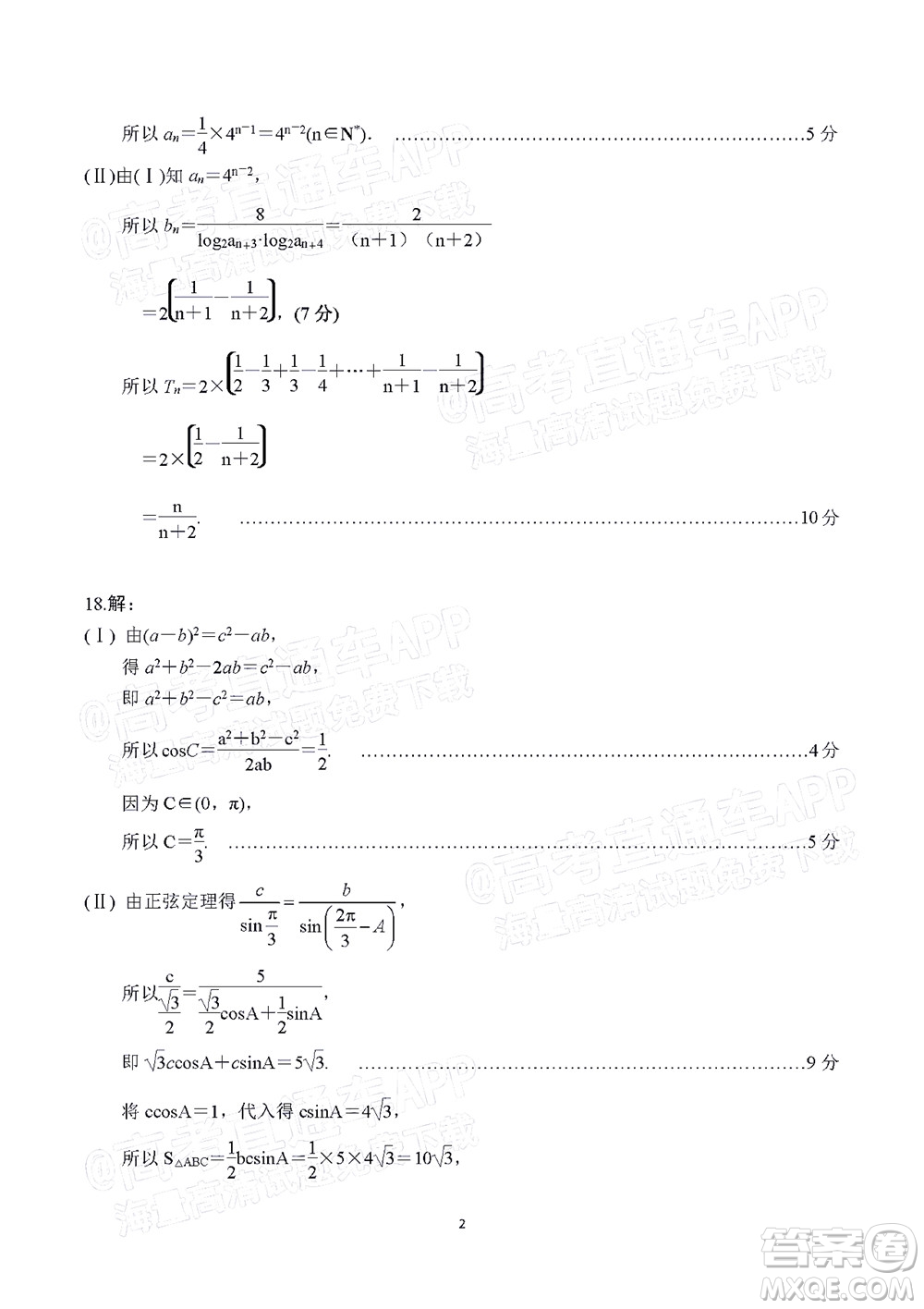 2021-2022學(xué)年漳州市高三畢業(yè)班第一次教學(xué)質(zhì)量檢測數(shù)學(xué)試題及答案