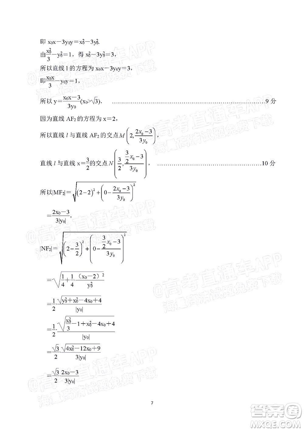 2021-2022學(xué)年漳州市高三畢業(yè)班第一次教學(xué)質(zhì)量檢測數(shù)學(xué)試題及答案