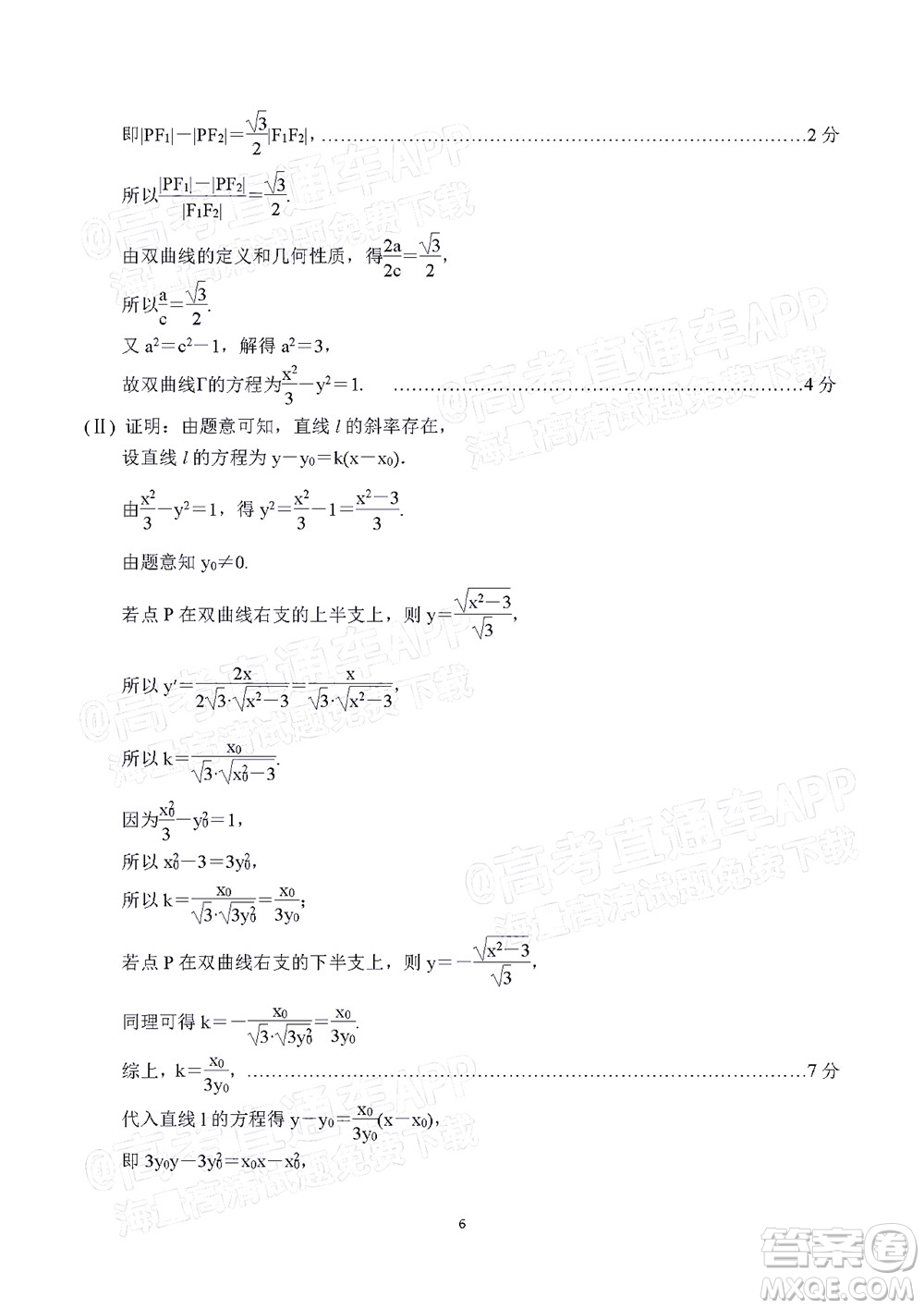 2021-2022學(xué)年漳州市高三畢業(yè)班第一次教學(xué)質(zhì)量檢測數(shù)學(xué)試題及答案