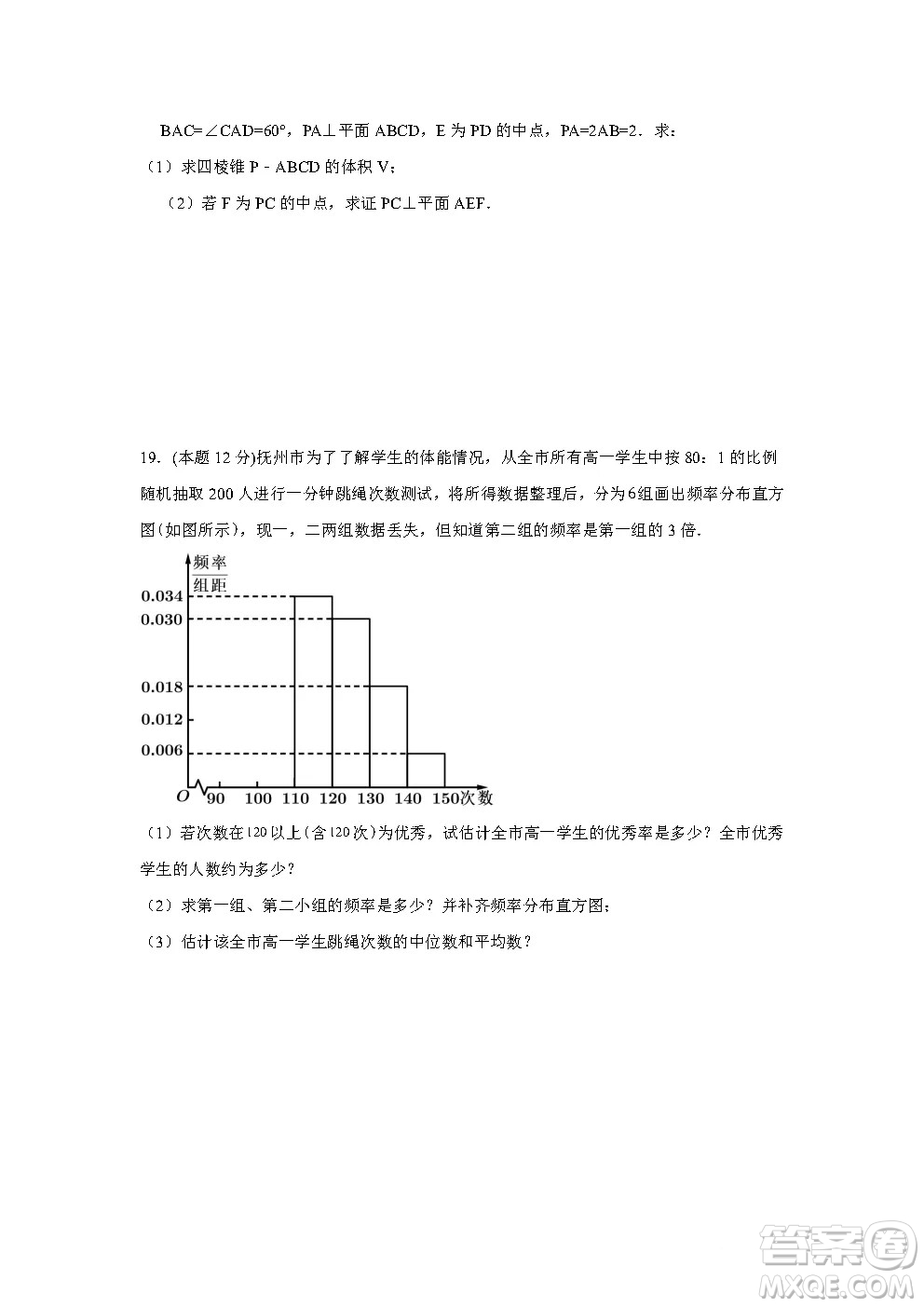 河南省頂尖名校2021-2022學年高二上學期第二次素養(yǎng)調研理科數(shù)學試卷答案