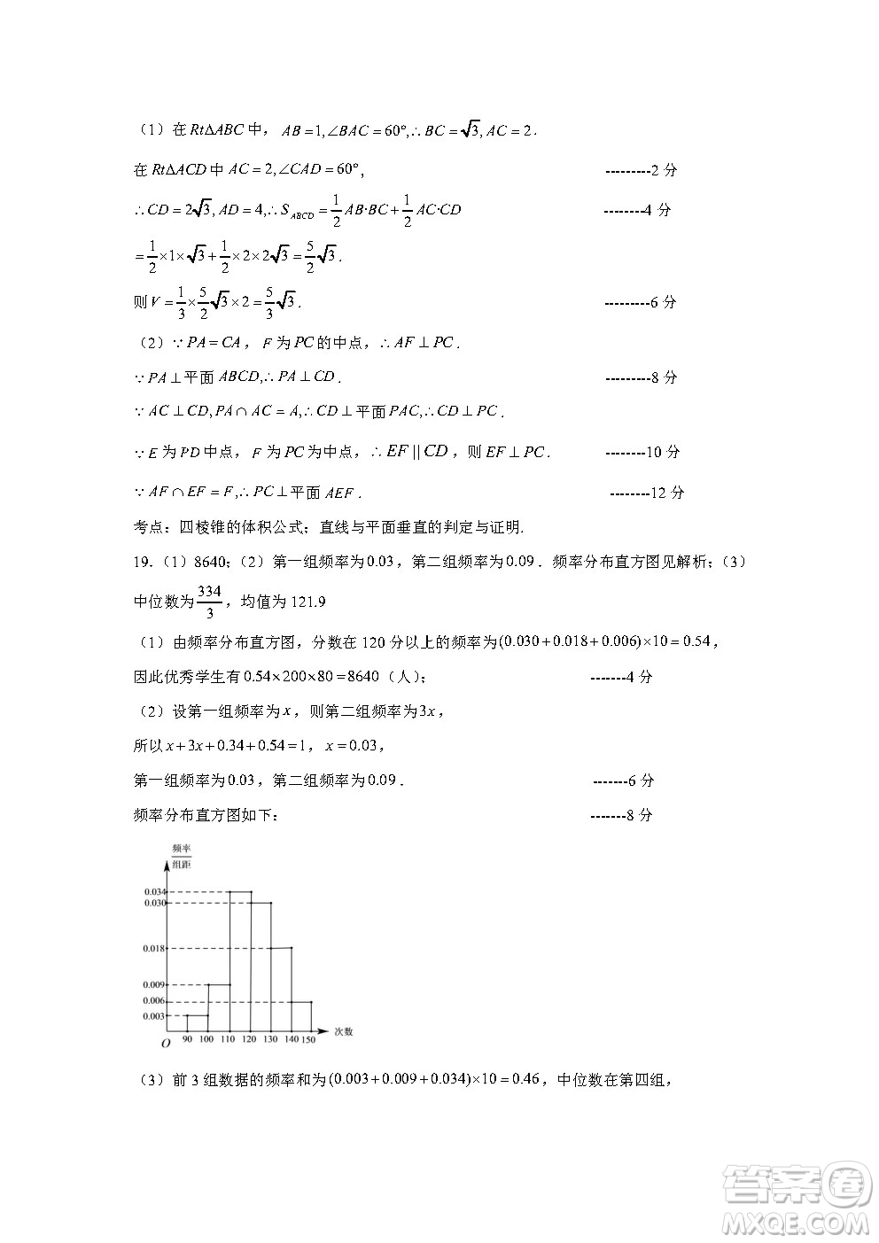 河南省頂尖名校2021-2022學年高二上學期第二次素養(yǎng)調研理科數(shù)學試卷答案