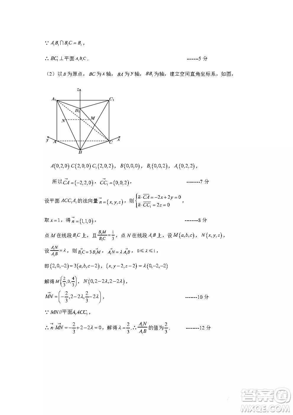 河南省頂尖名校2021-2022學年高二上學期第二次素養(yǎng)調研理科數(shù)學試卷答案