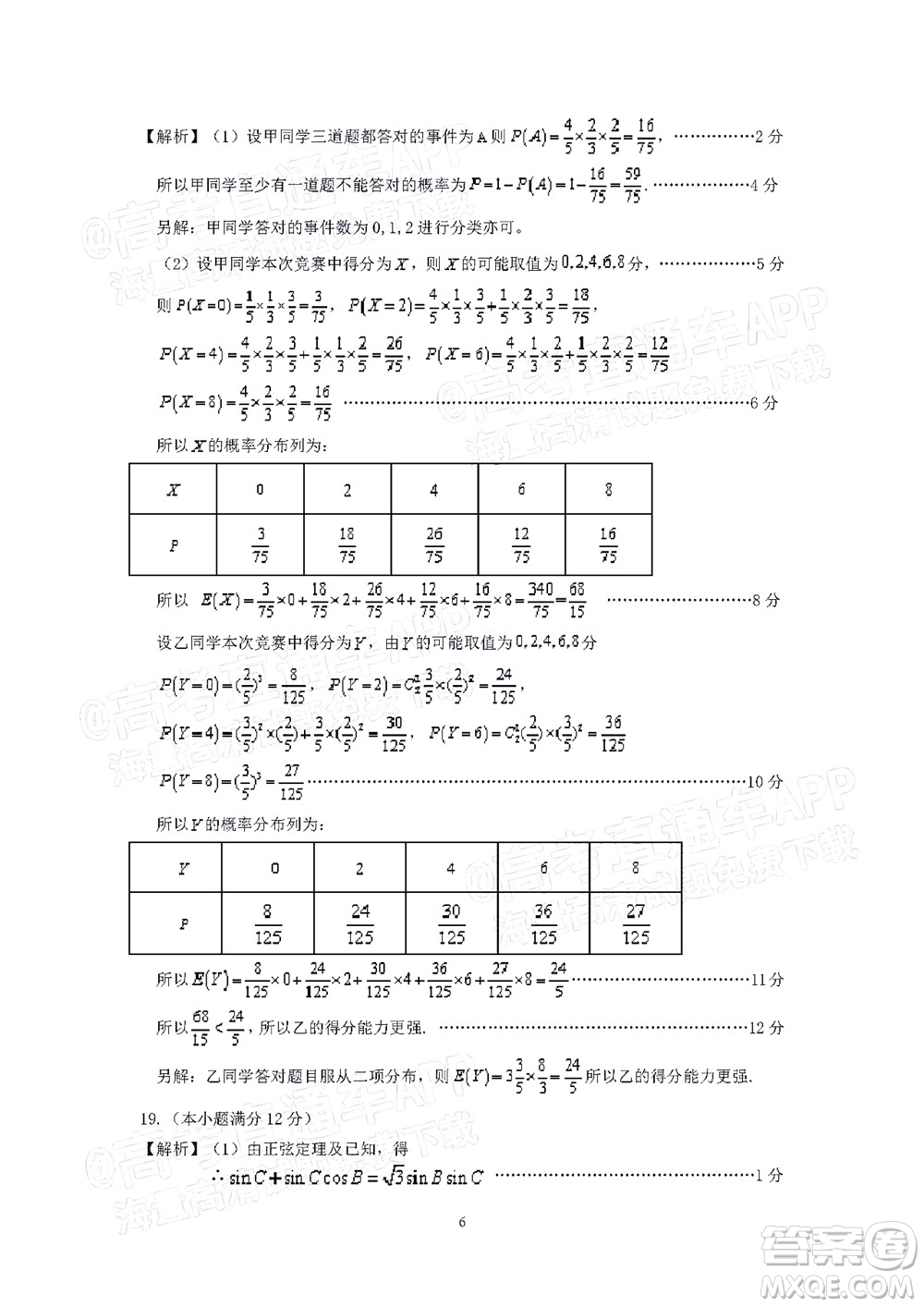 韶關(guān)市2022屆高三綜合測(cè)試一數(shù)學(xué)試題及答案