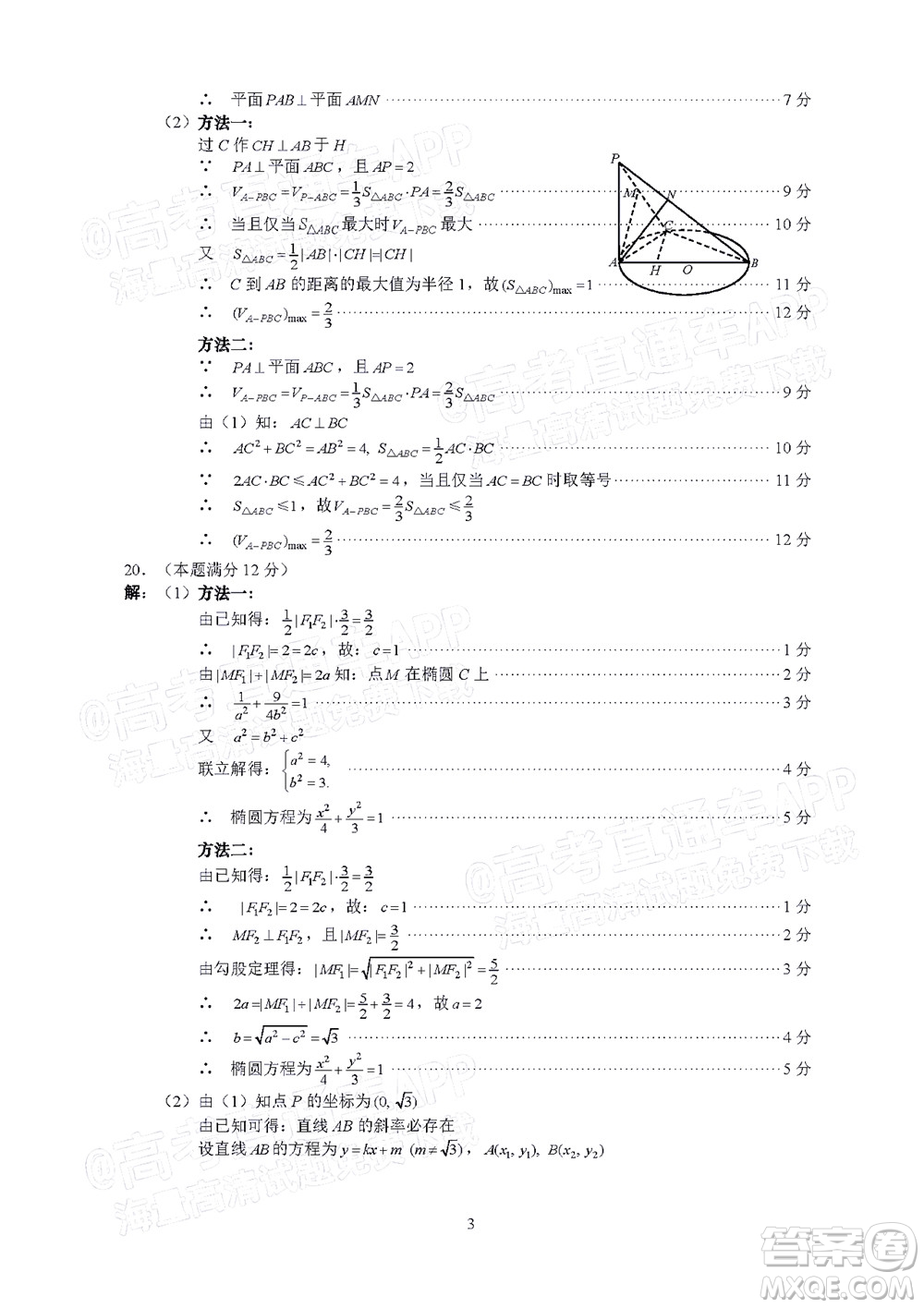 巴中市普通高中2019級一診考試文科數(shù)學(xué)試題及答案