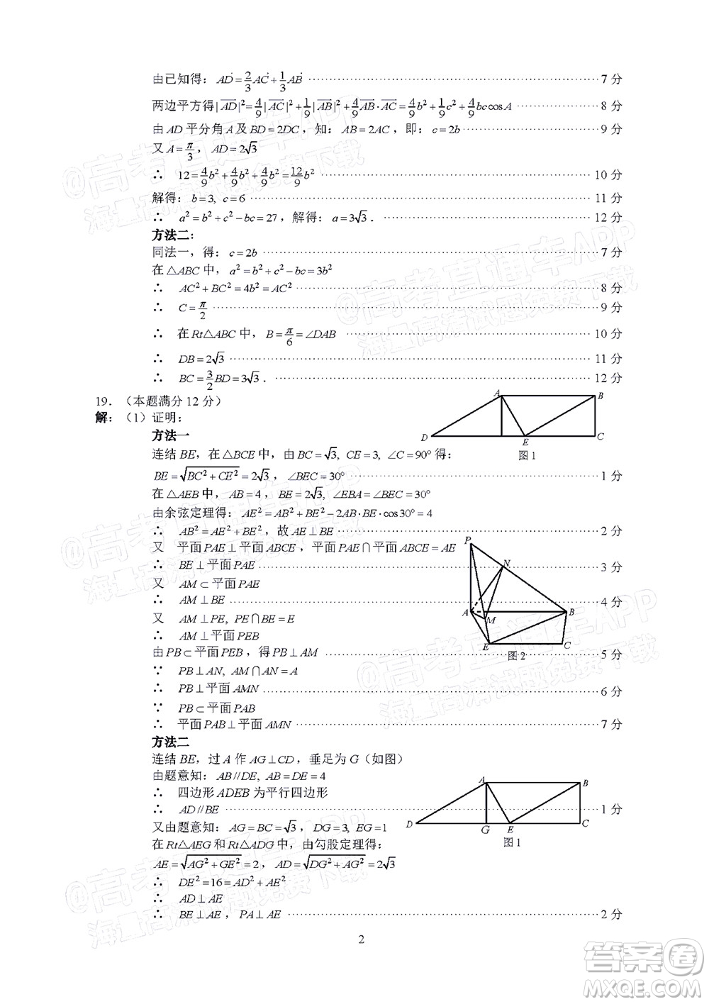 巴中市普通高中2019級一診考試?yán)砜茢?shù)學(xué)試題及答案