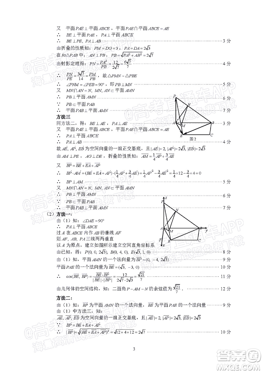 巴中市普通高中2019級一診考試?yán)砜茢?shù)學(xué)試題及答案