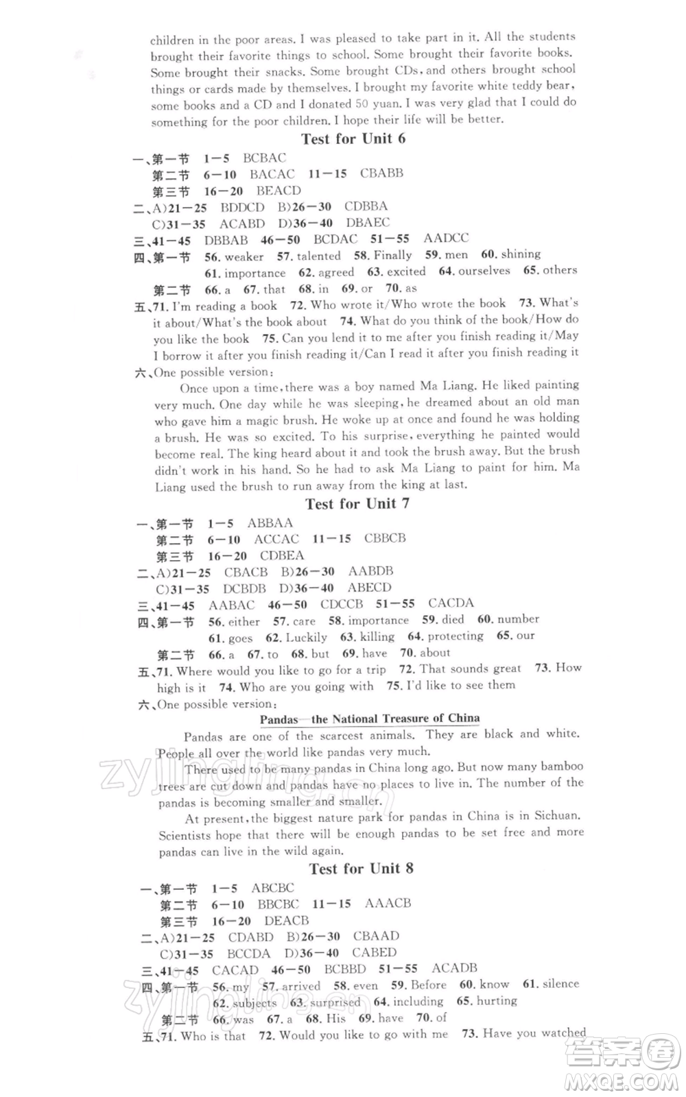 開明出版社2022名校課堂背記本八年級(jí)英語下冊(cè)人教版河南專版參考答案