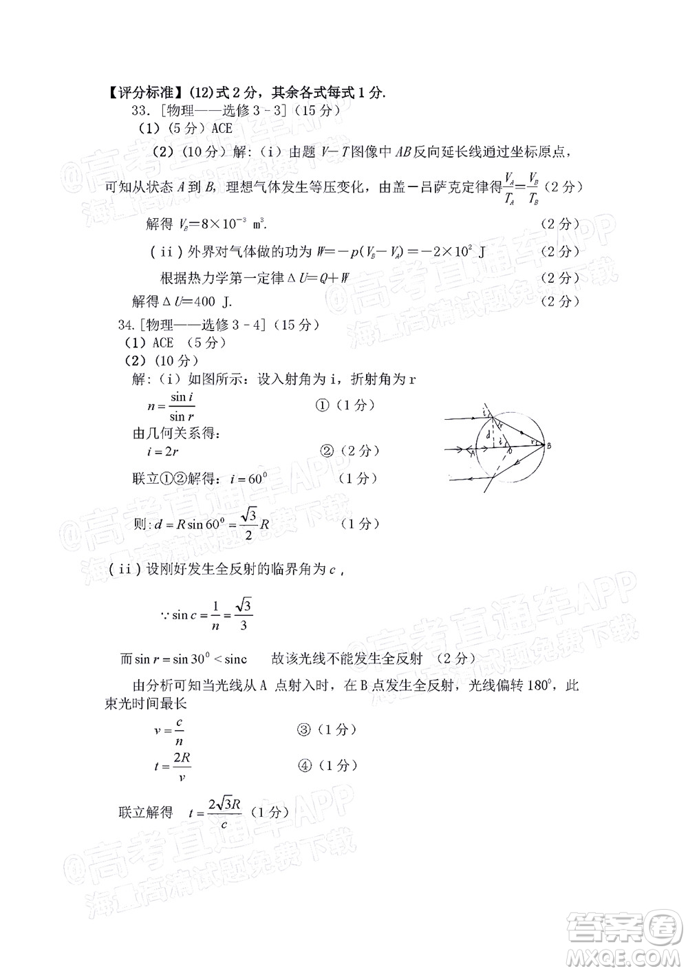 巴中市普通高中2019級一診考試理科綜合試題及答案