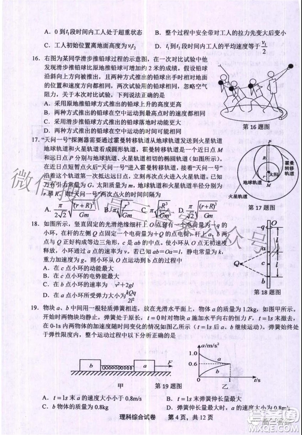 上饒市2022屆高三第一次高考模擬考試?yán)砜凭C合試題及答案