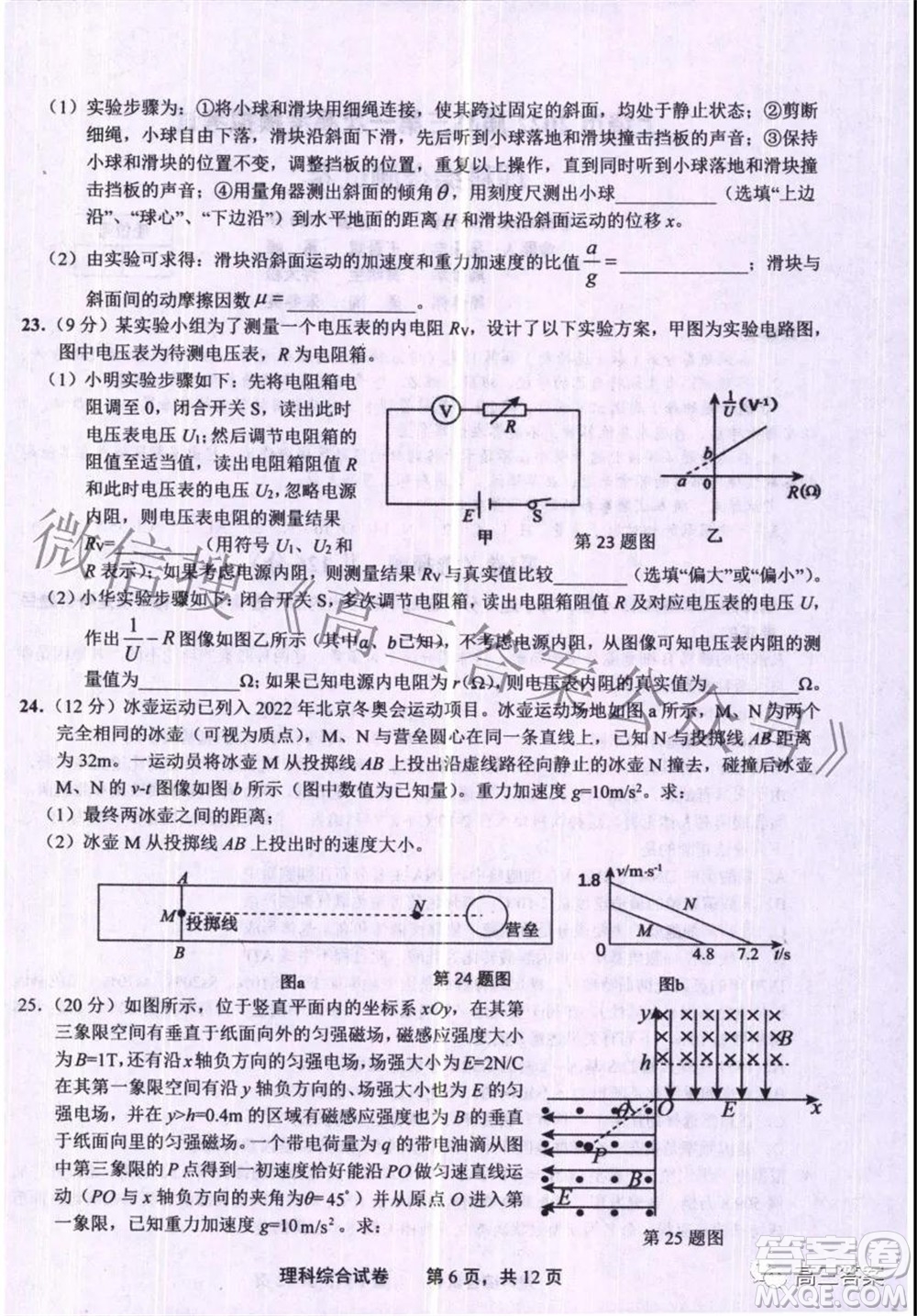 上饒市2022屆高三第一次高考模擬考試?yán)砜凭C合試題及答案