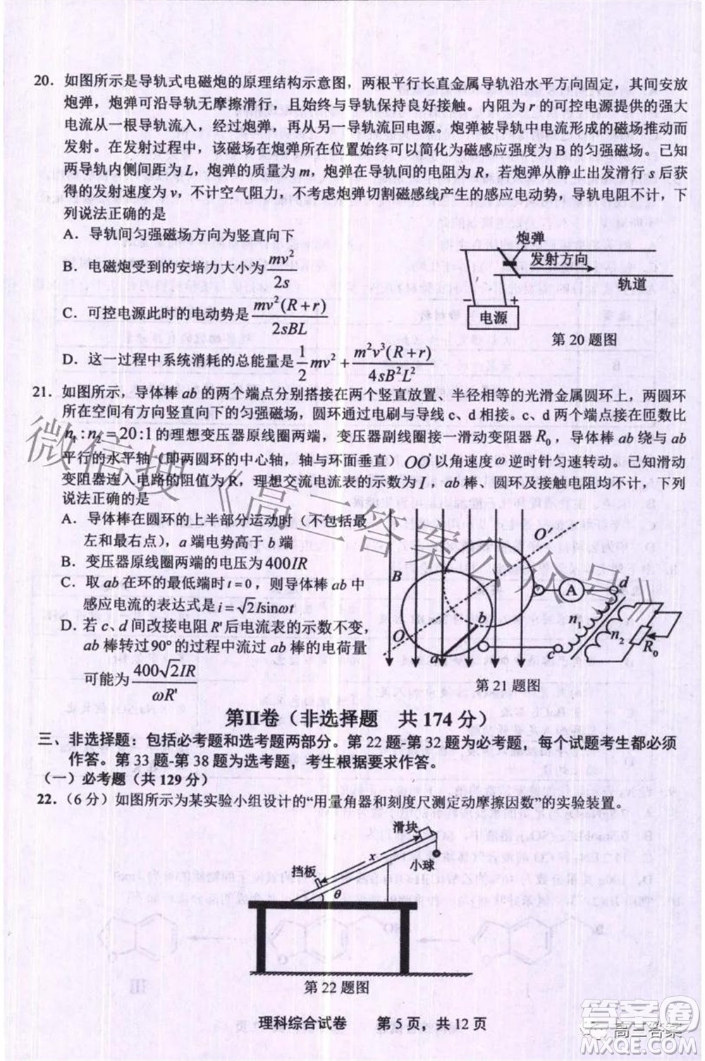 上饒市2022屆高三第一次高考模擬考試?yán)砜凭C合試題及答案