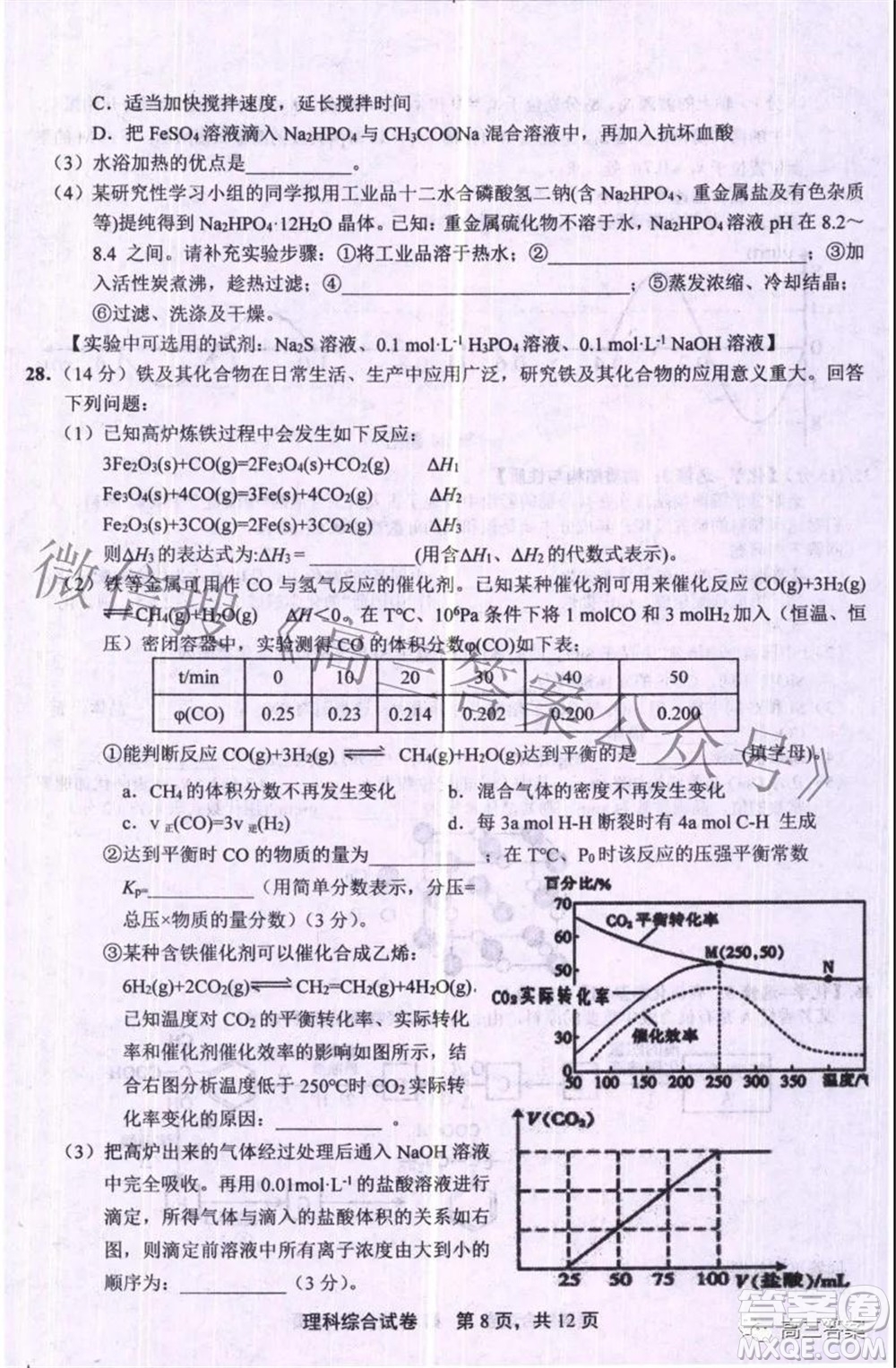 上饒市2022屆高三第一次高考模擬考試?yán)砜凭C合試題及答案