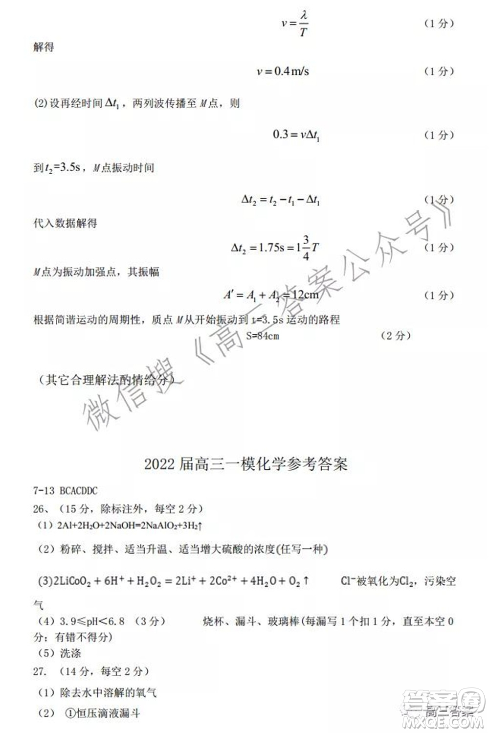 上饒市2022屆高三第一次高考模擬考試?yán)砜凭C合試題及答案