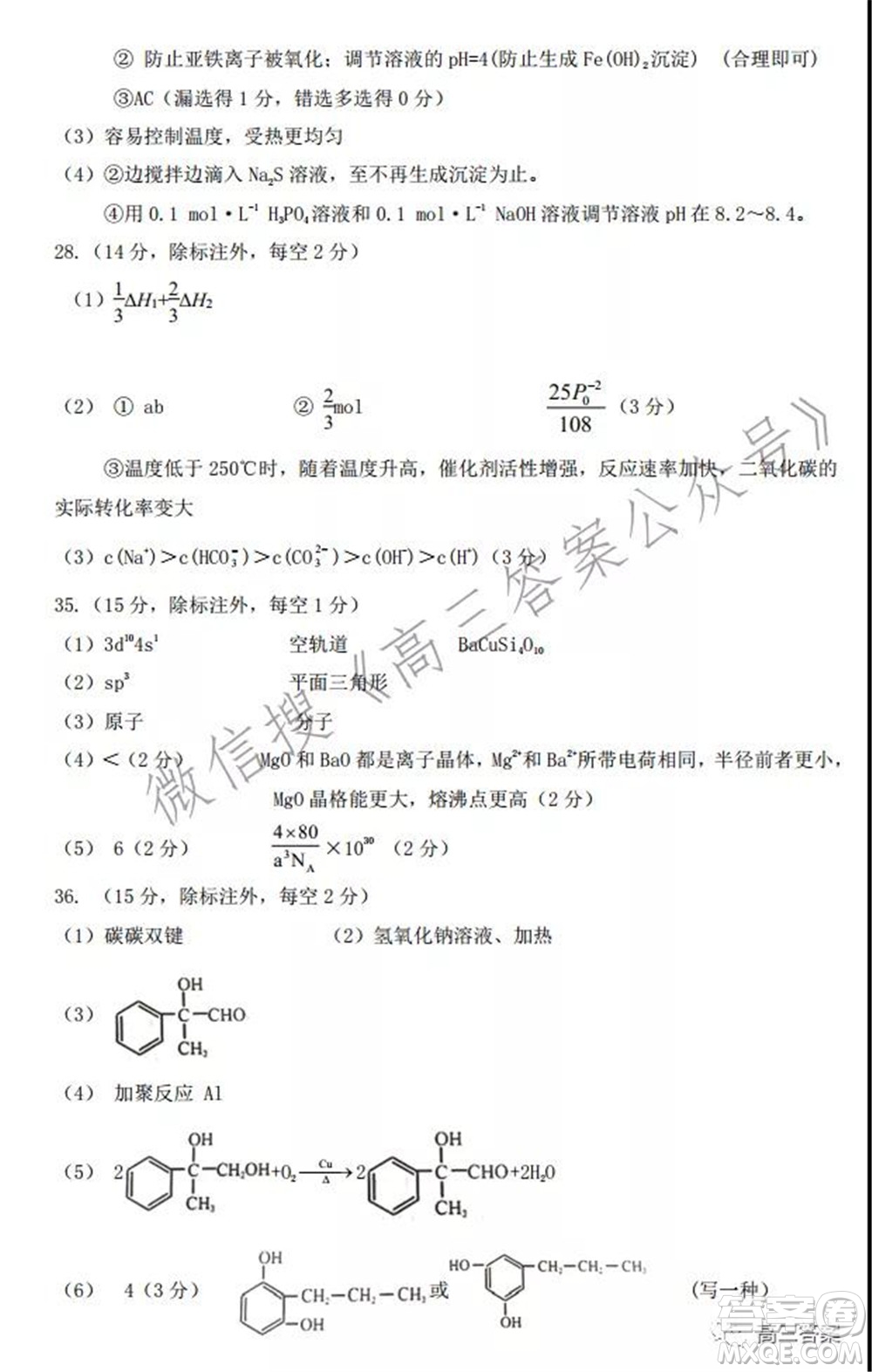 上饒市2022屆高三第一次高考模擬考試?yán)砜凭C合試題及答案