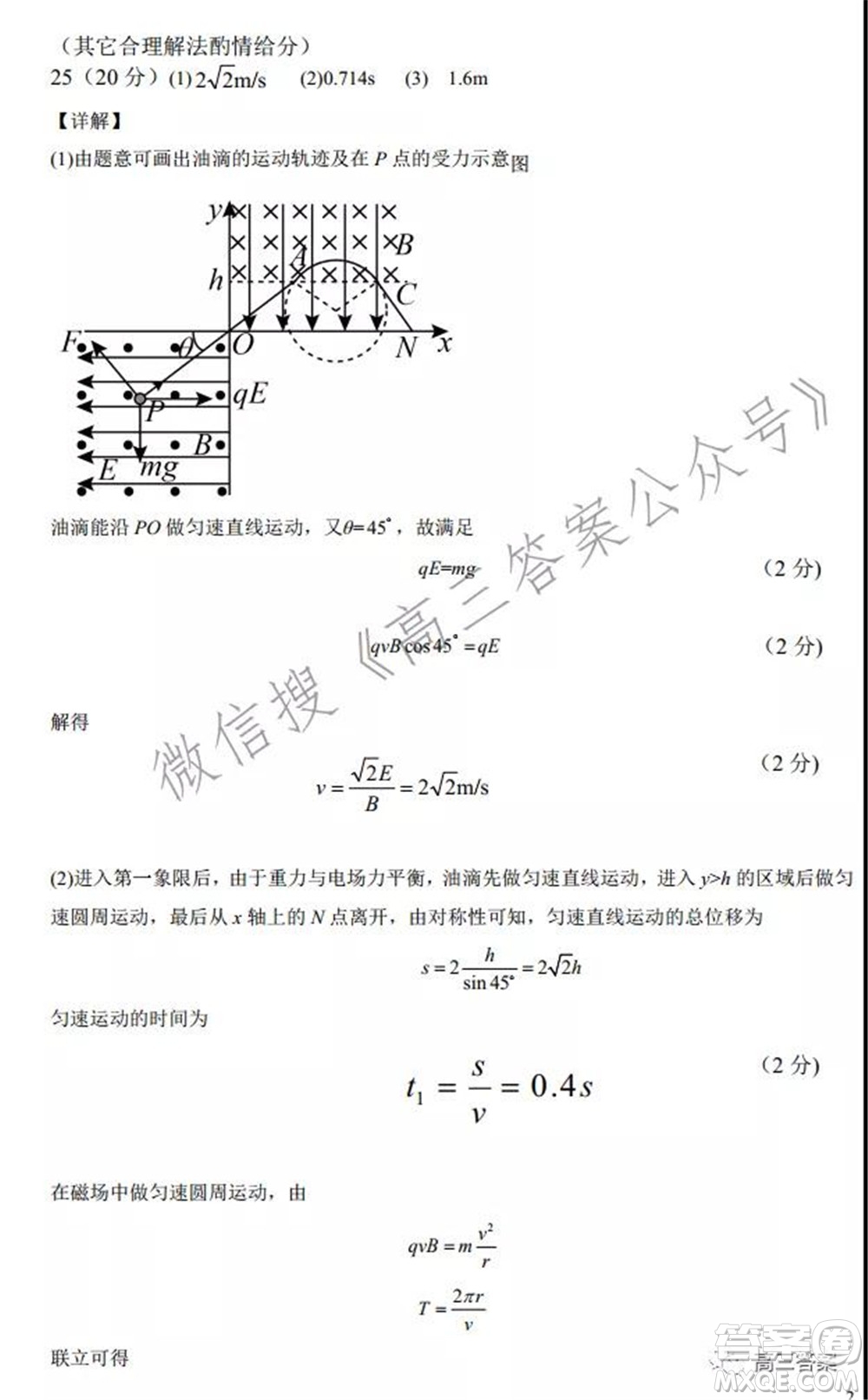 上饒市2022屆高三第一次高考模擬考試?yán)砜凭C合試題及答案