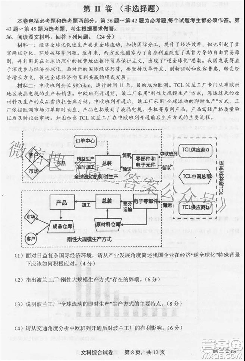 上饒市2022屆高三第一次高考模擬考試文科綜合試題及答案