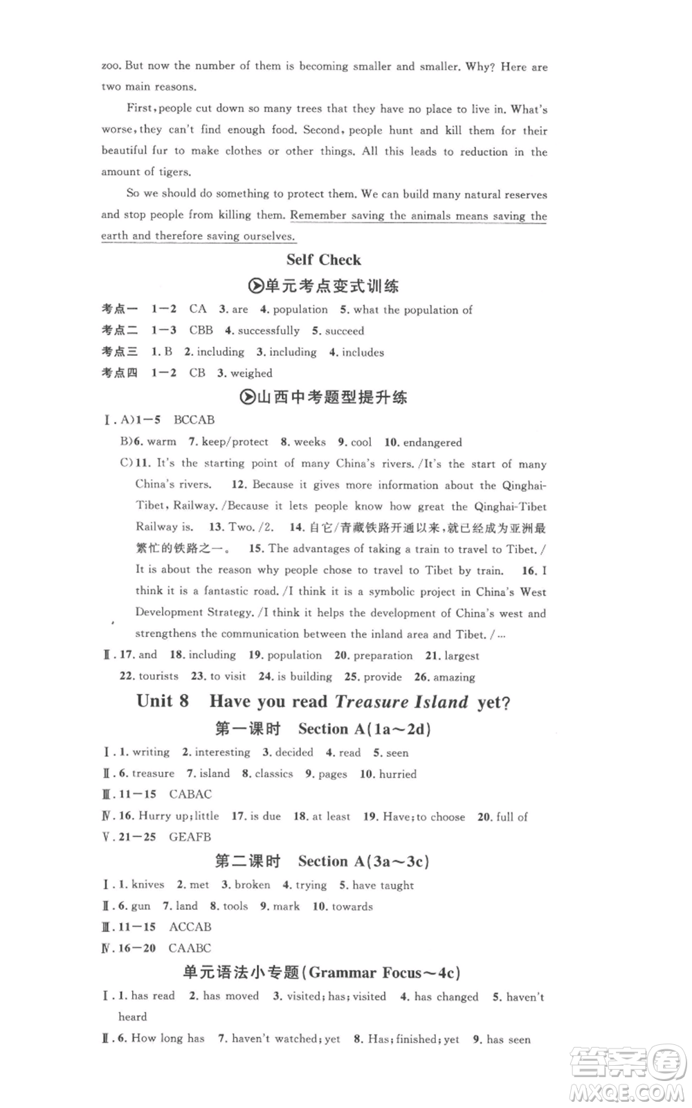 廣東經(jīng)濟(jì)出版社2022名校課堂背記本八年級(jí)英語(yǔ)下冊(cè)人教版山西專(zhuān)版參考答案