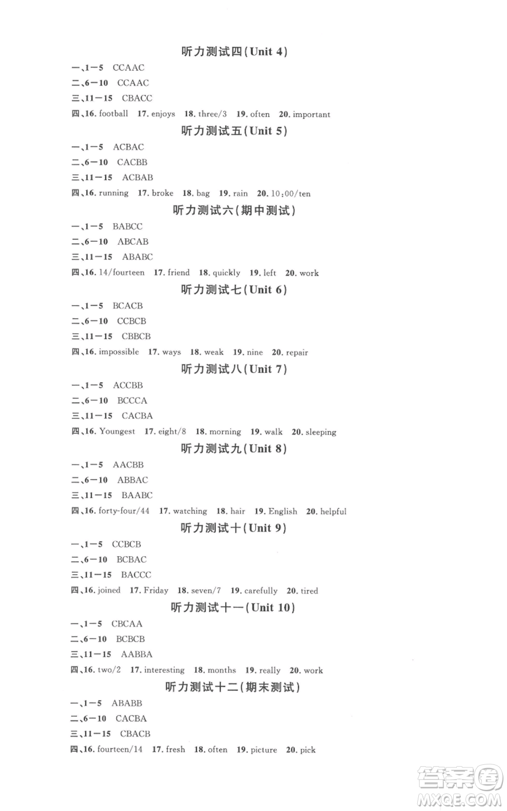 廣東經(jīng)濟(jì)出版社2022名校課堂背記本八年級(jí)英語(yǔ)下冊(cè)人教版山西專(zhuān)版參考答案