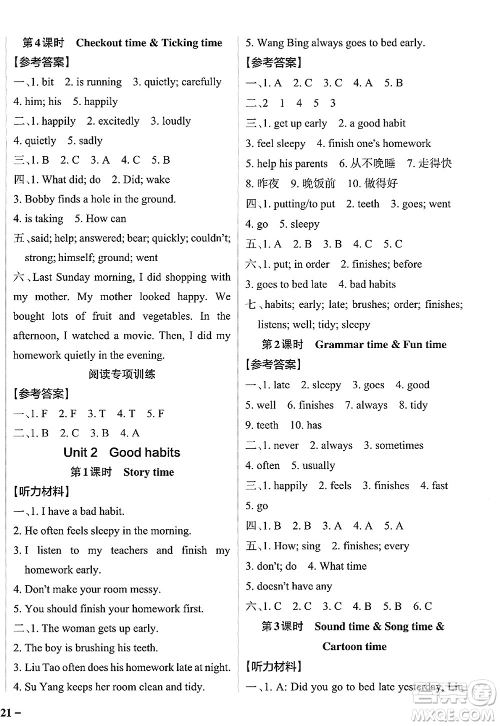 陜西師范大學出版總社2022PASS小學學霸作業(yè)本六年級英語下冊YL譯林版江蘇專版答案