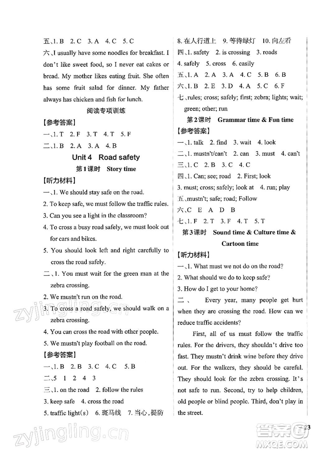 陜西師范大學出版總社2022PASS小學學霸作業(yè)本六年級英語下冊YL譯林版江蘇專版答案