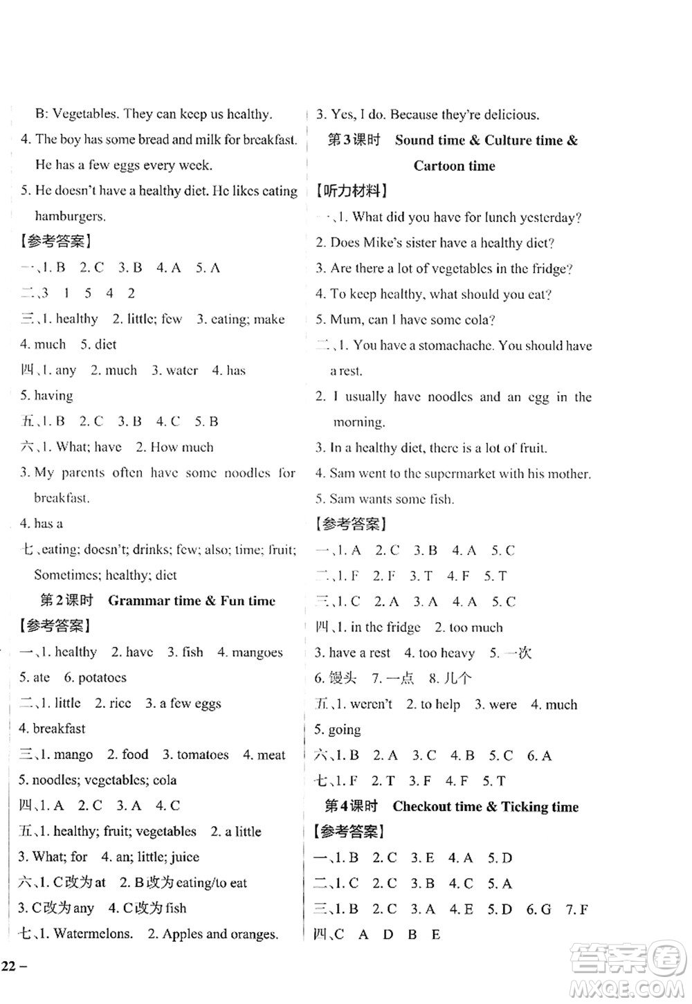 陜西師范大學出版總社2022PASS小學學霸作業(yè)本六年級英語下冊YL譯林版江蘇專版答案