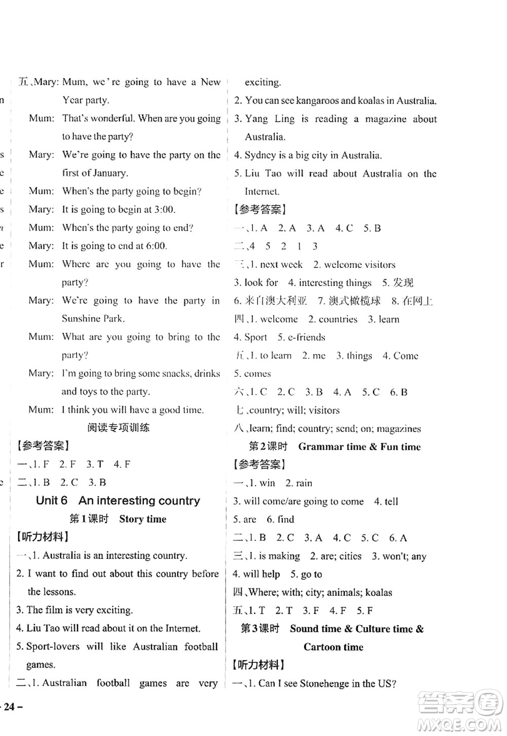 陜西師范大學出版總社2022PASS小學學霸作業(yè)本六年級英語下冊YL譯林版江蘇專版答案