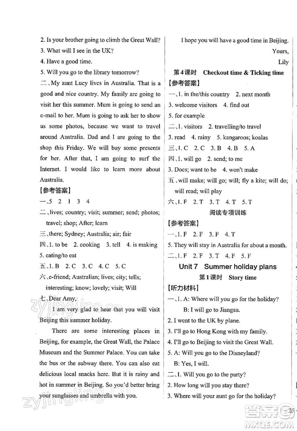 陜西師范大學出版總社2022PASS小學學霸作業(yè)本六年級英語下冊YL譯林版江蘇專版答案