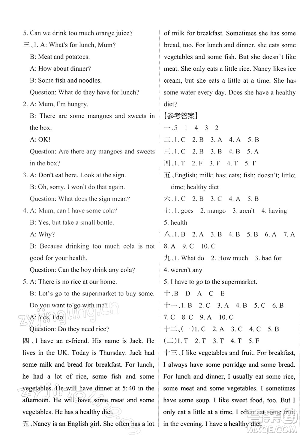 陜西師范大學出版總社2022PASS小學學霸作業(yè)本六年級英語下冊YL譯林版江蘇專版答案