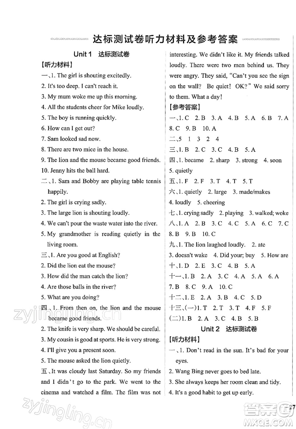 陜西師范大學出版總社2022PASS小學學霸作業(yè)本六年級英語下冊YL譯林版江蘇專版答案