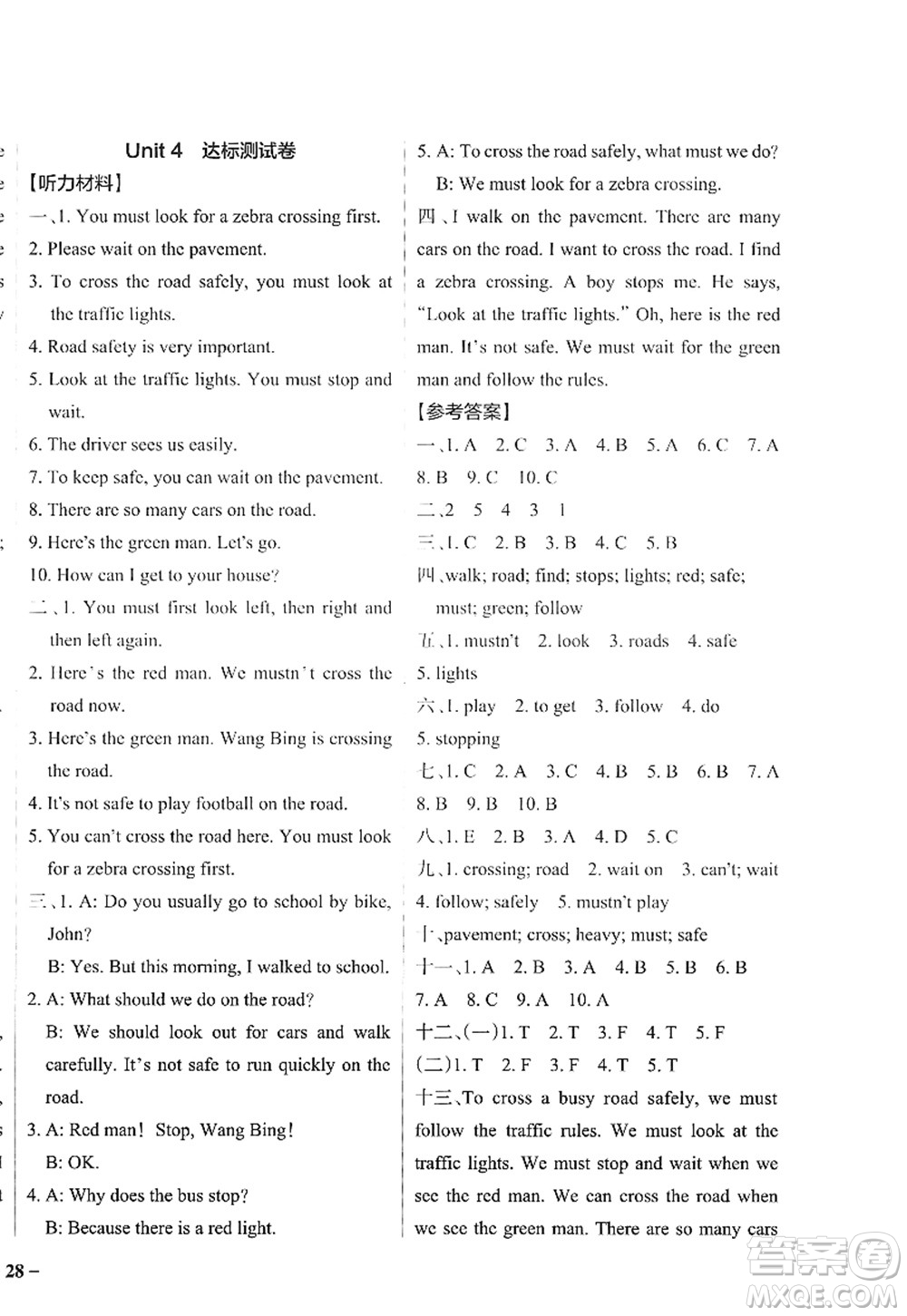 陜西師范大學出版總社2022PASS小學學霸作業(yè)本六年級英語下冊YL譯林版江蘇專版答案