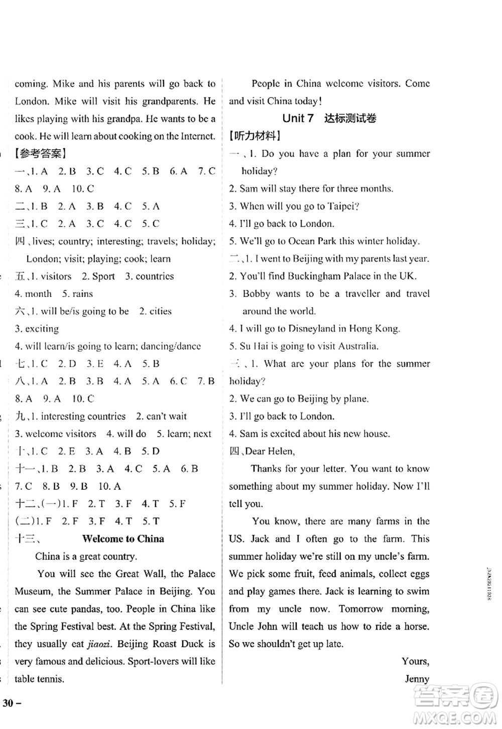 陜西師范大學出版總社2022PASS小學學霸作業(yè)本六年級英語下冊YL譯林版江蘇專版答案