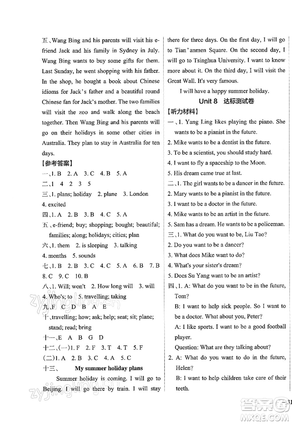 陜西師范大學出版總社2022PASS小學學霸作業(yè)本六年級英語下冊YL譯林版江蘇專版答案