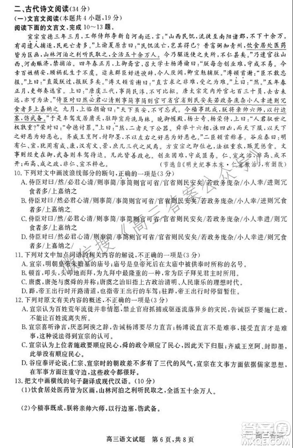 2022年1月山西省高三適應性調研測試語文試題及答案