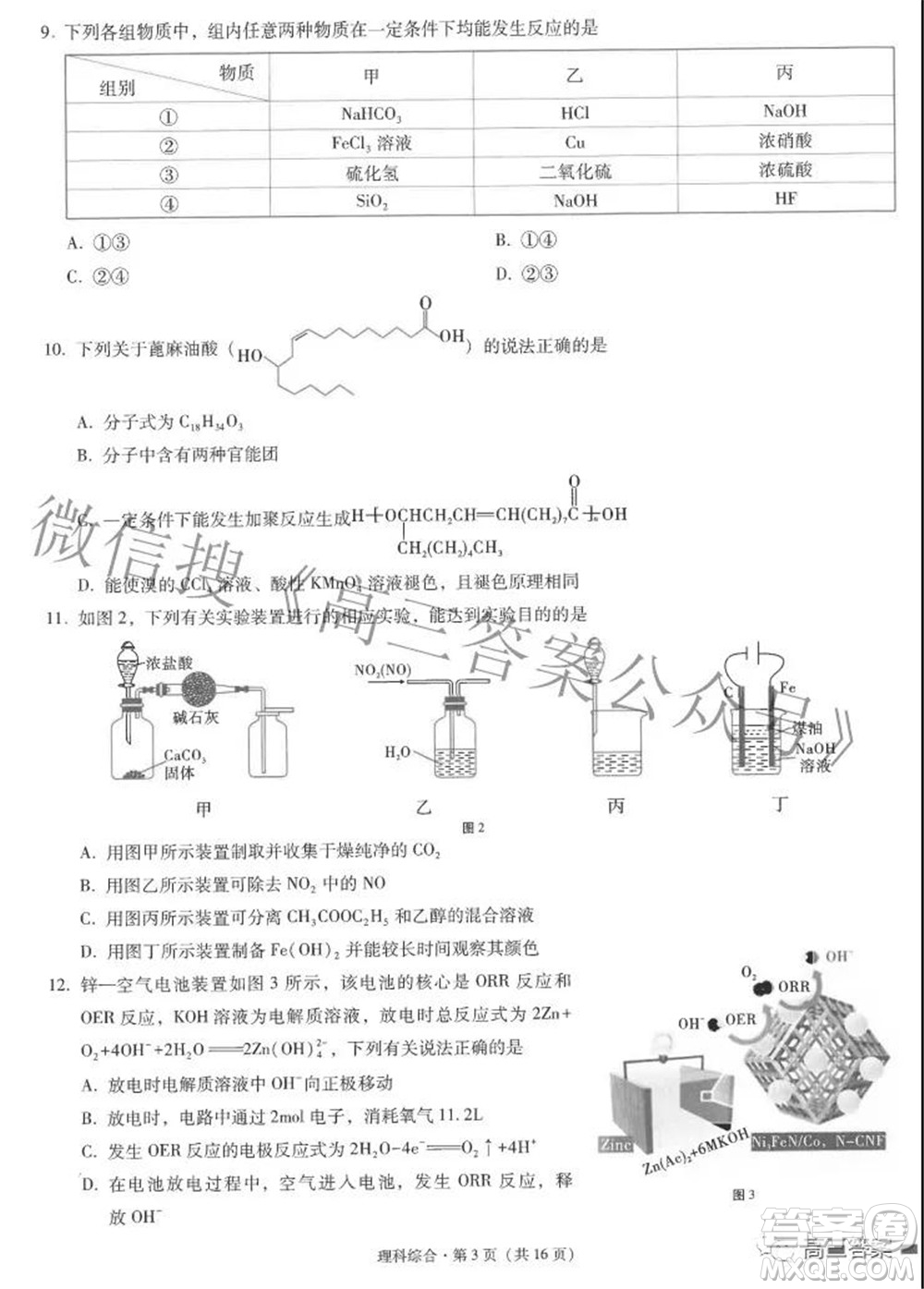 2022屆云師大附中高三適應(yīng)性月考七理科綜合試題及答案