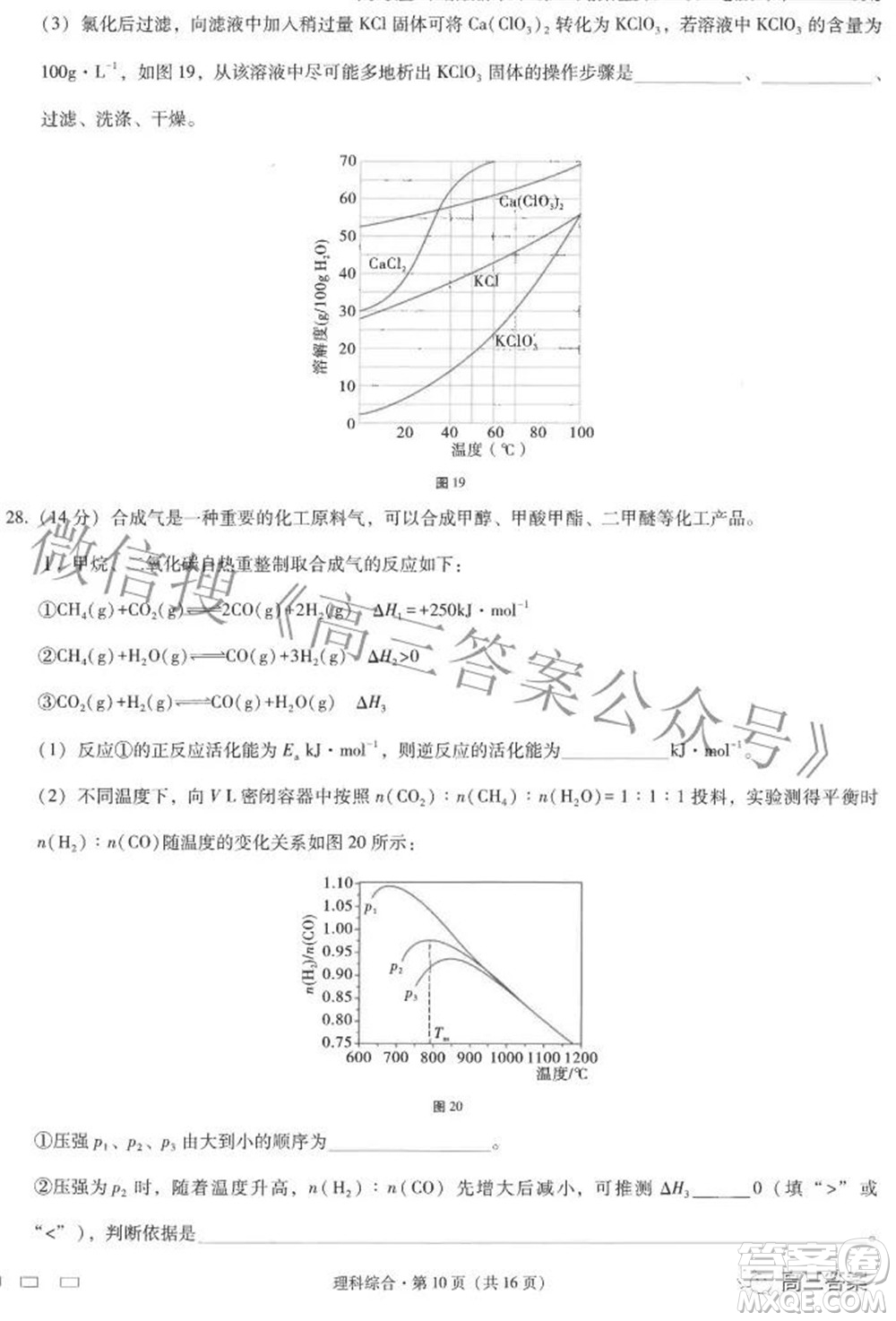 2022屆云師大附中高三適應(yīng)性月考七理科綜合試題及答案