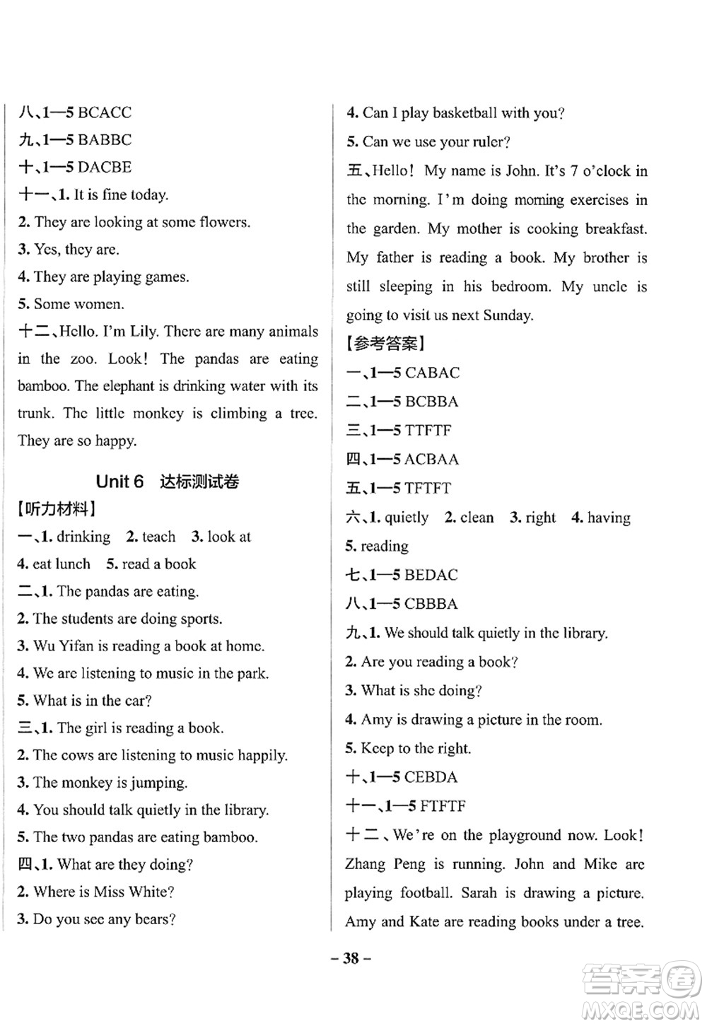 陜西師范大學(xué)出版總社2022PASS小學(xué)學(xué)霸作業(yè)本五年級英語下冊RJ人教版答案