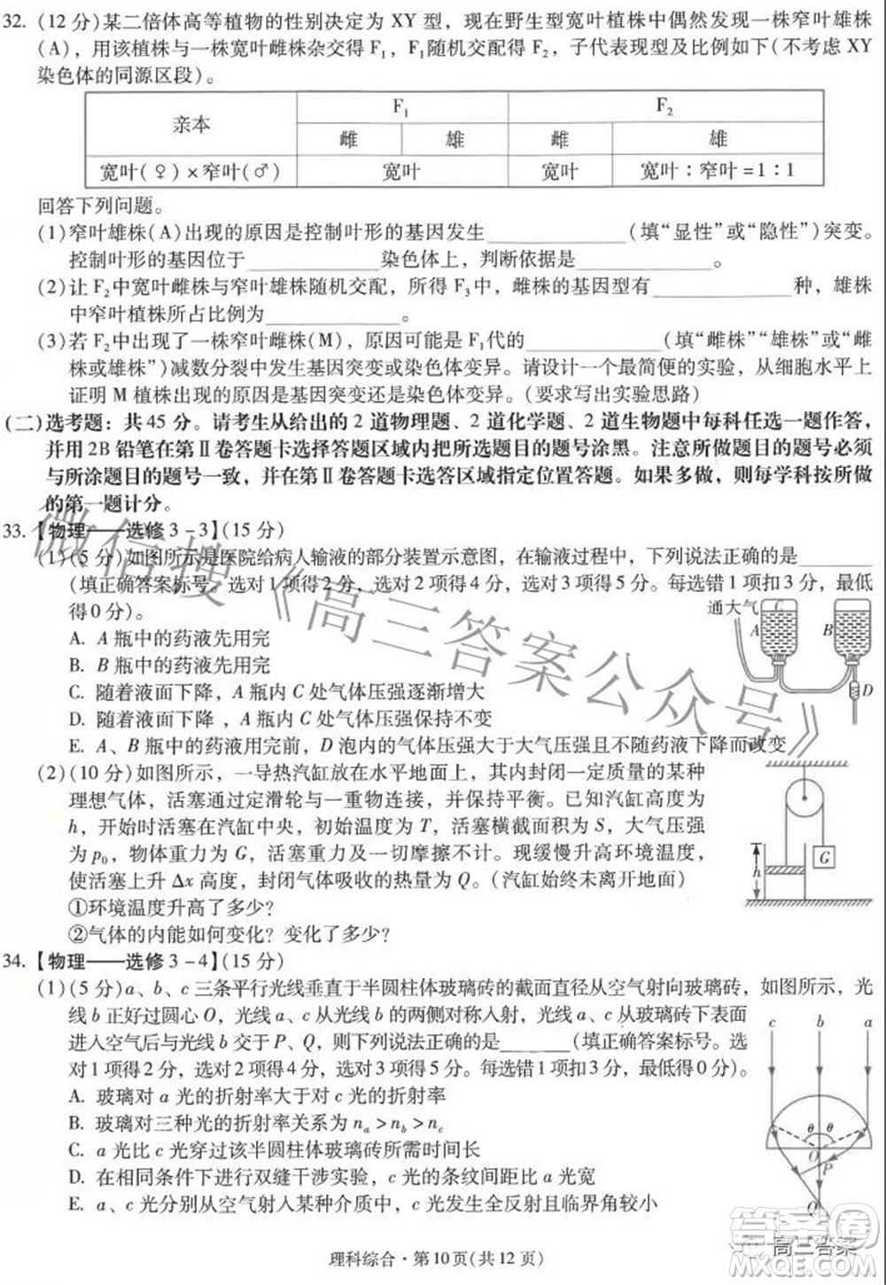 昆明市第一中學(xué)2022屆高中新課標(biāo)高三第六次考前基礎(chǔ)強(qiáng)化理科綜合試題及答案