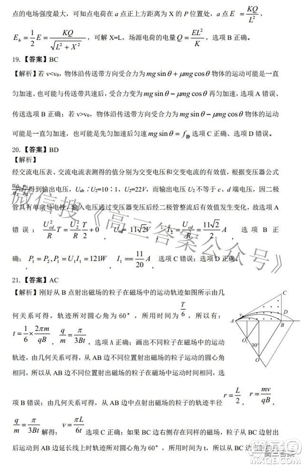 昆明市第一中學(xué)2022屆高中新課標(biāo)高三第六次考前基礎(chǔ)強(qiáng)化理科綜合試題及答案