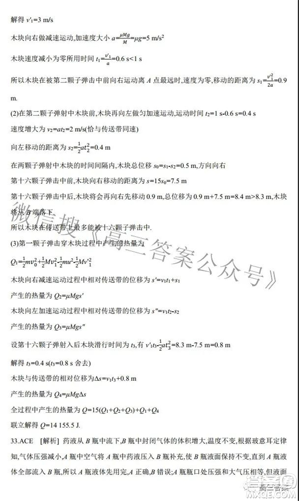 昆明市第一中學(xué)2022屆高中新課標(biāo)高三第六次考前基礎(chǔ)強(qiáng)化理科綜合試題及答案