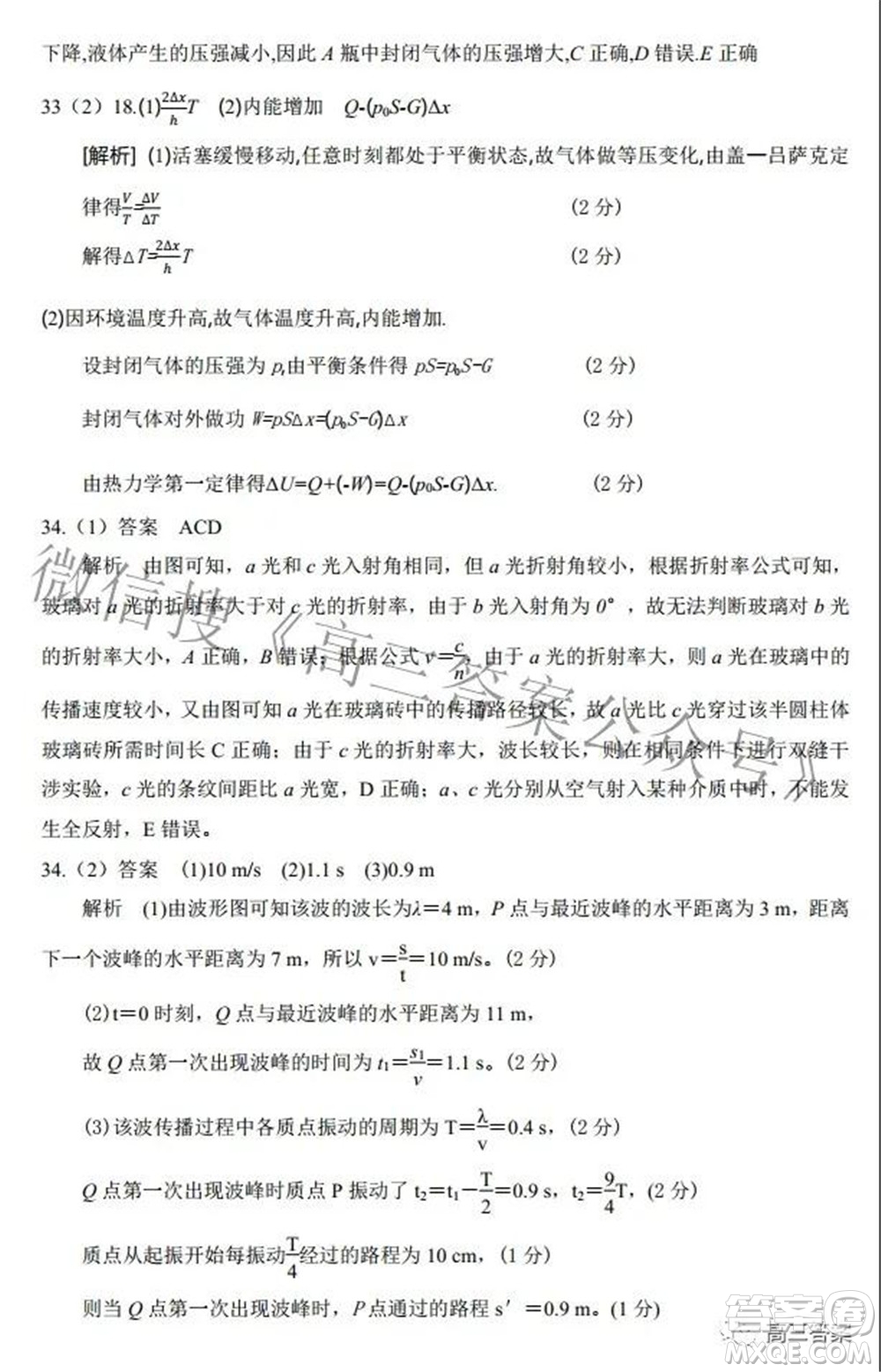 昆明市第一中學(xué)2022屆高中新課標(biāo)高三第六次考前基礎(chǔ)強(qiáng)化理科綜合試題及答案