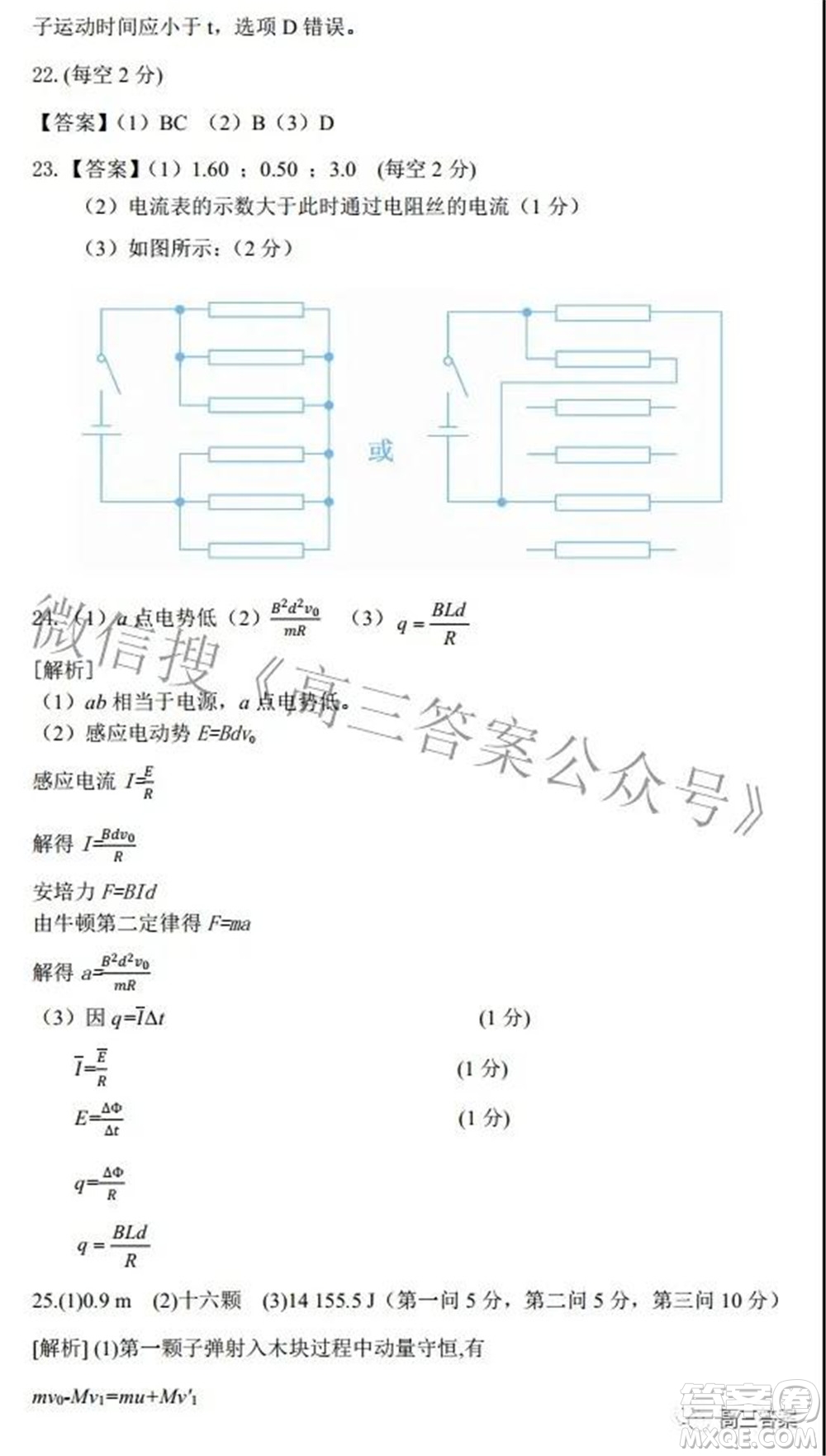 昆明市第一中學(xué)2022屆高中新課標(biāo)高三第六次考前基礎(chǔ)強(qiáng)化理科綜合試題及答案