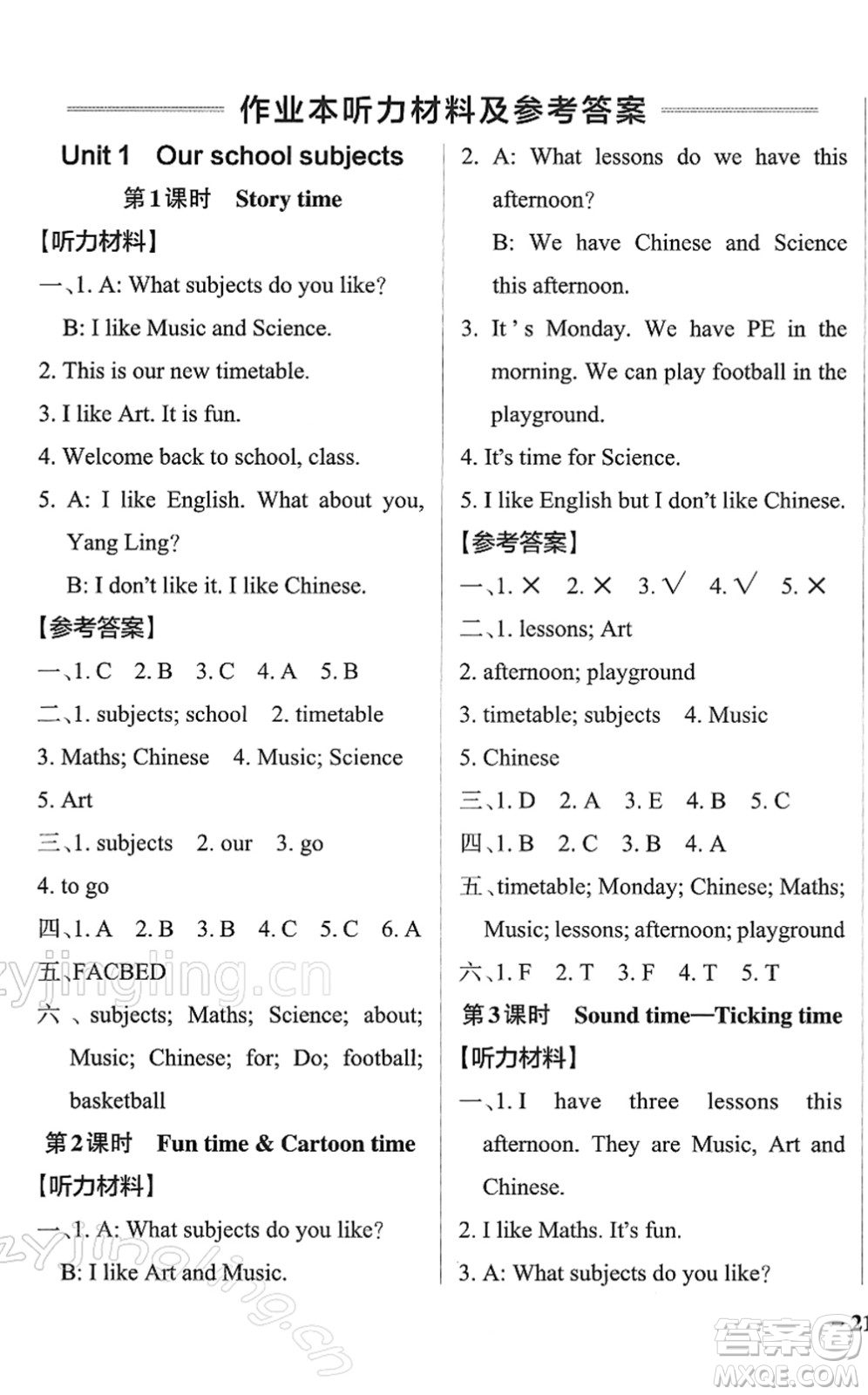 陜西師范大學(xué)出版總社2022PASS小學(xué)學(xué)霸作業(yè)本四年級(jí)英語(yǔ)下冊(cè)YL譯林版江蘇專(zhuān)版答案