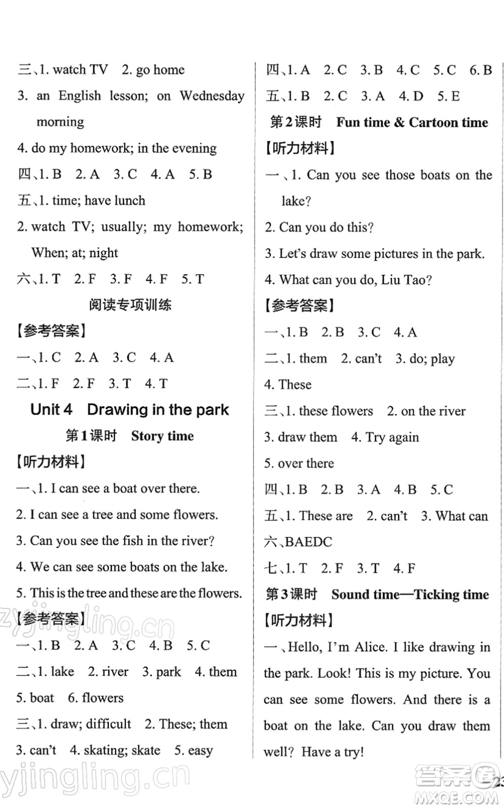 陜西師范大學(xué)出版總社2022PASS小學(xué)學(xué)霸作業(yè)本四年級(jí)英語(yǔ)下冊(cè)YL譯林版江蘇專(zhuān)版答案