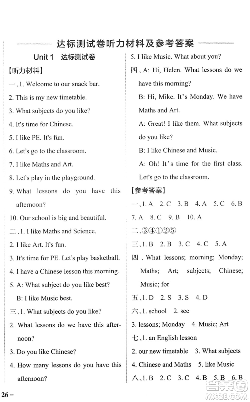 陜西師范大學(xué)出版總社2022PASS小學(xué)學(xué)霸作業(yè)本四年級(jí)英語(yǔ)下冊(cè)YL譯林版江蘇專(zhuān)版答案